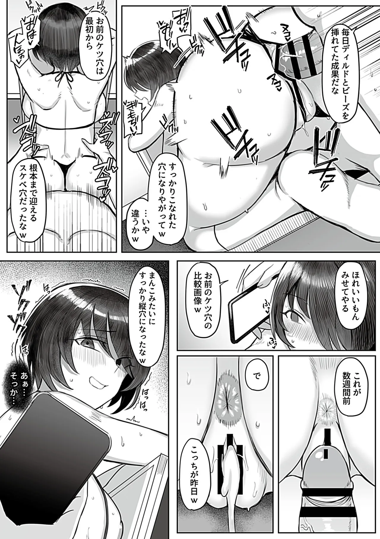 COMIC GEE vol.34 page 97 - nakadashi paizuri hentai manga - read online free