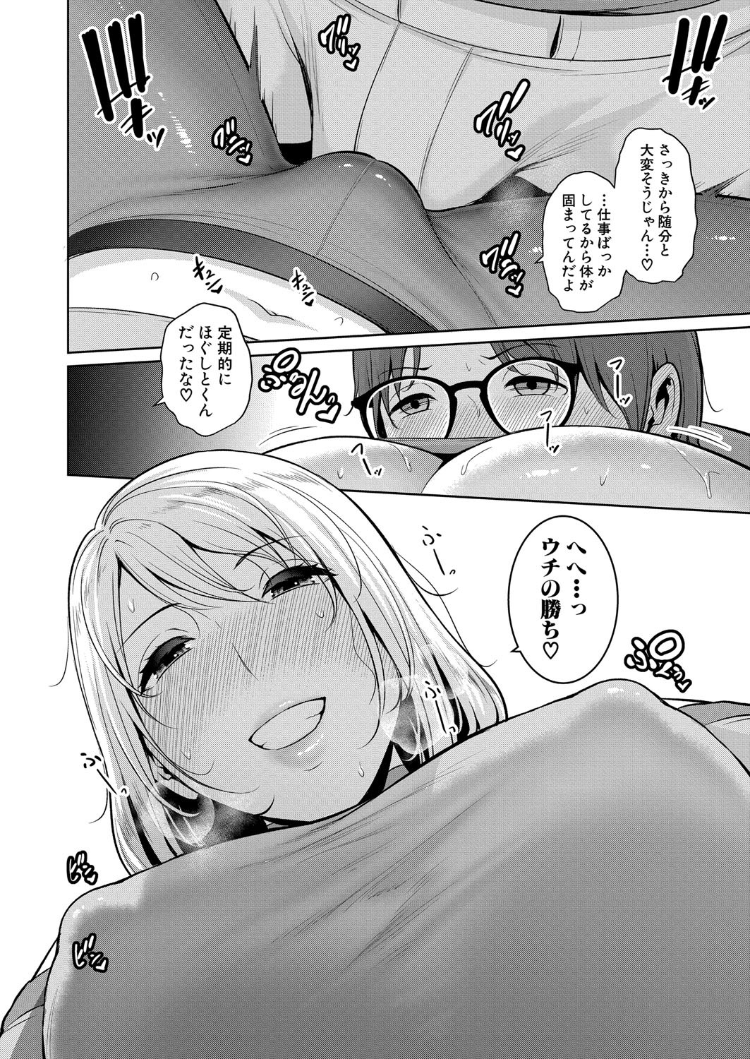COMIC Shingeki 2025-04 page 101 - squirting kissing hentai manga - read online free