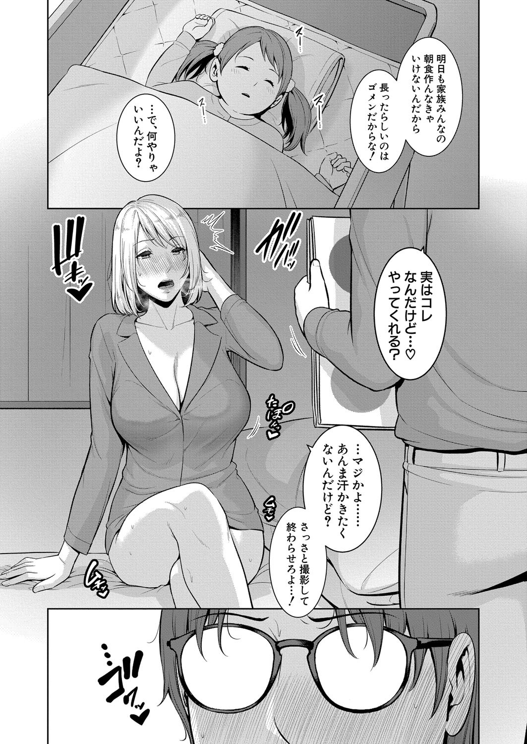 COMIC Shingeki 2025-04 page 103 - squirting kissing hentai manga - read online free