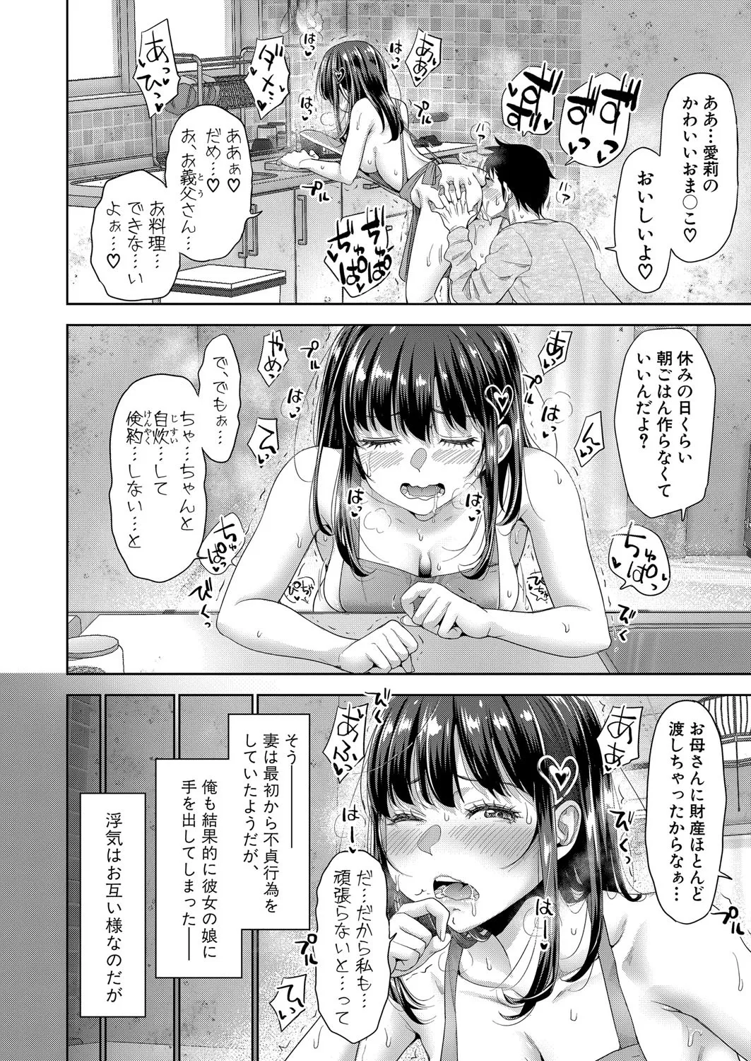 COMIC Shingeki 2025-04 page 11 - nakadashi full censorship hentai manga - read online free