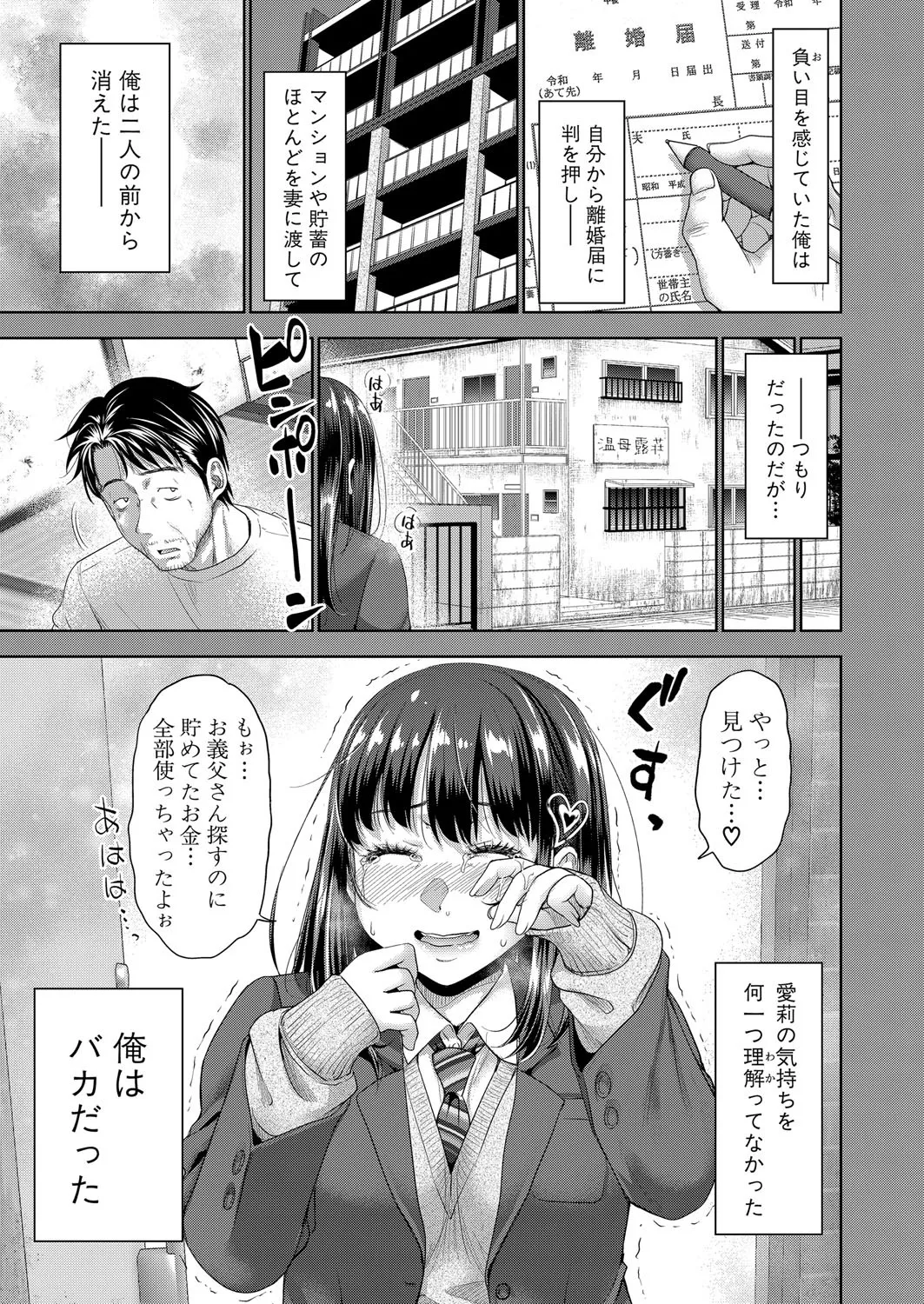 COMIC Shingeki 2025-04 page 12 - squirting kissing hentai manga - read online free