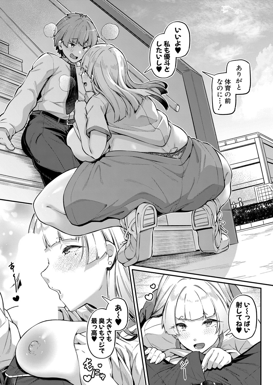 COMIC Shingeki 2025-04 - Page 122