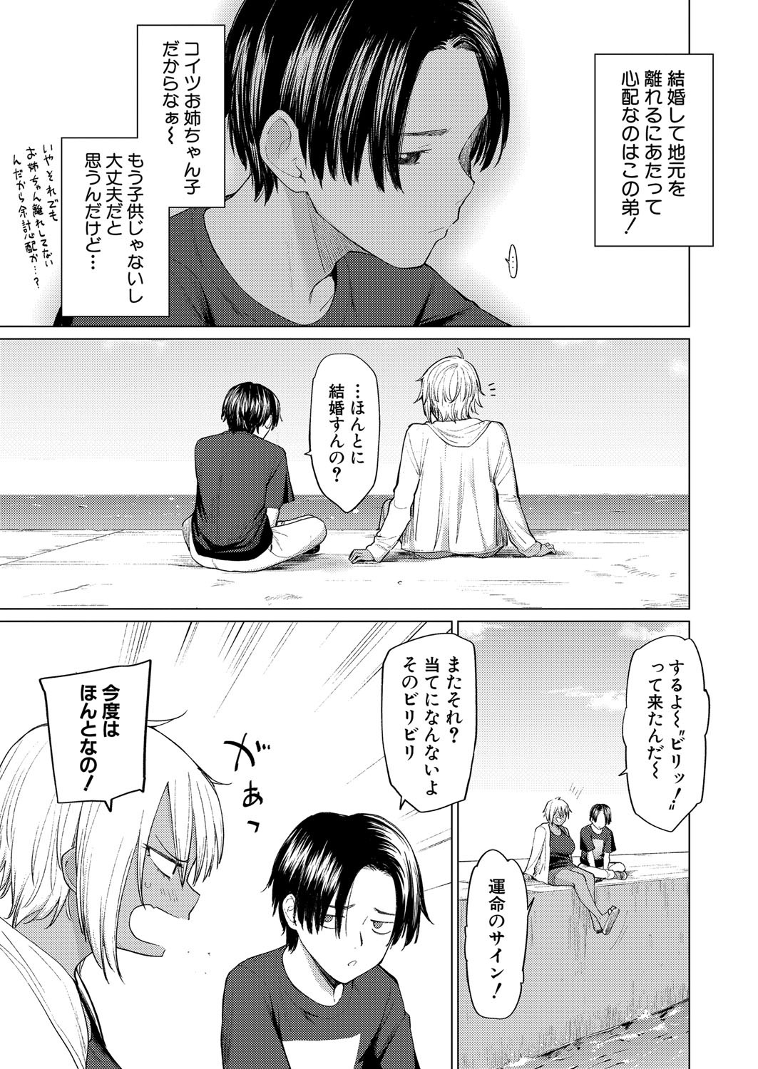 COMIC Shingeki 2025-04 page 172 - nakadashi full censorship hentai manga - read online free