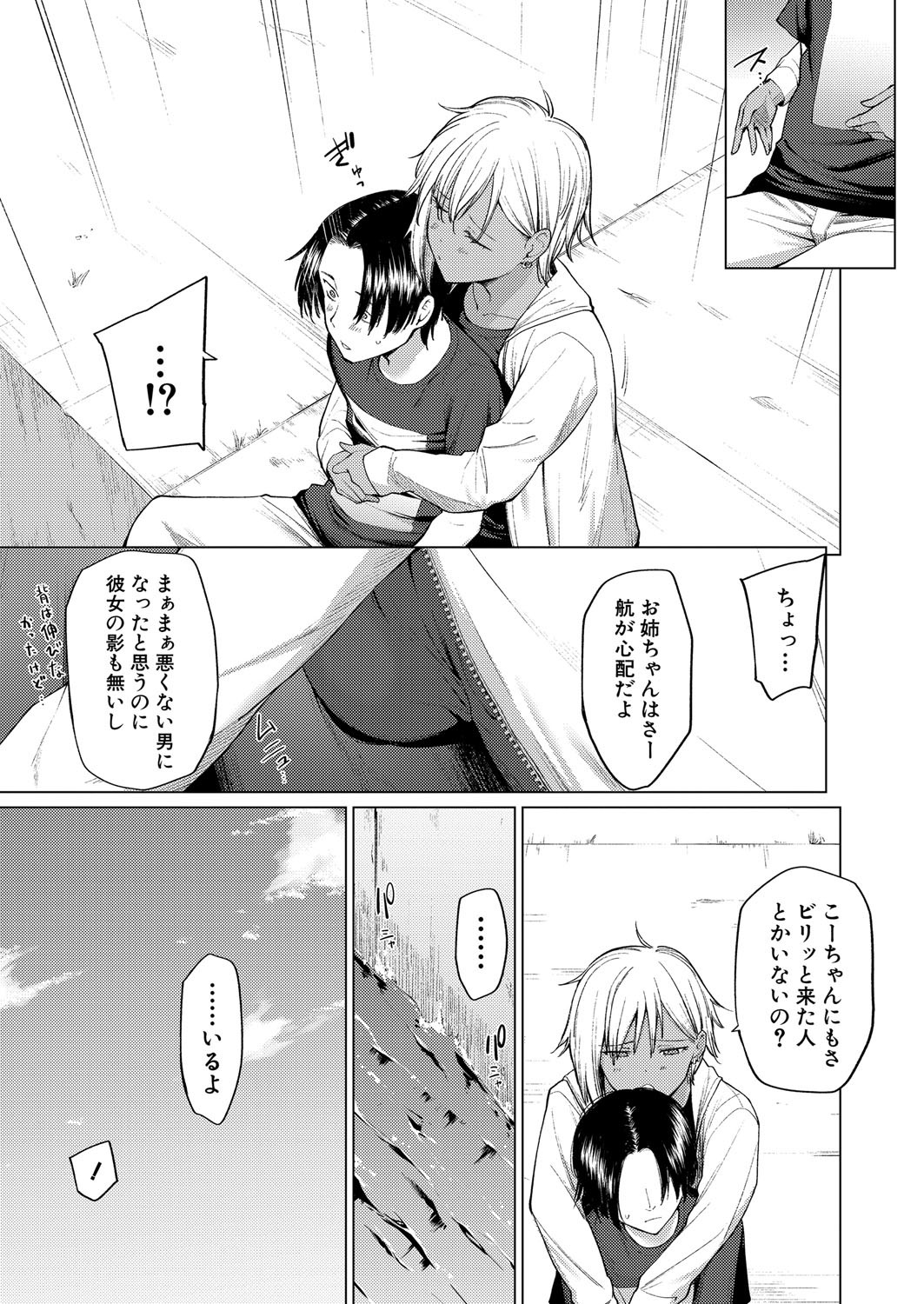 COMIC Shingeki 2025-04 page 174 - nakadashi full censorship hentai manga - read online free