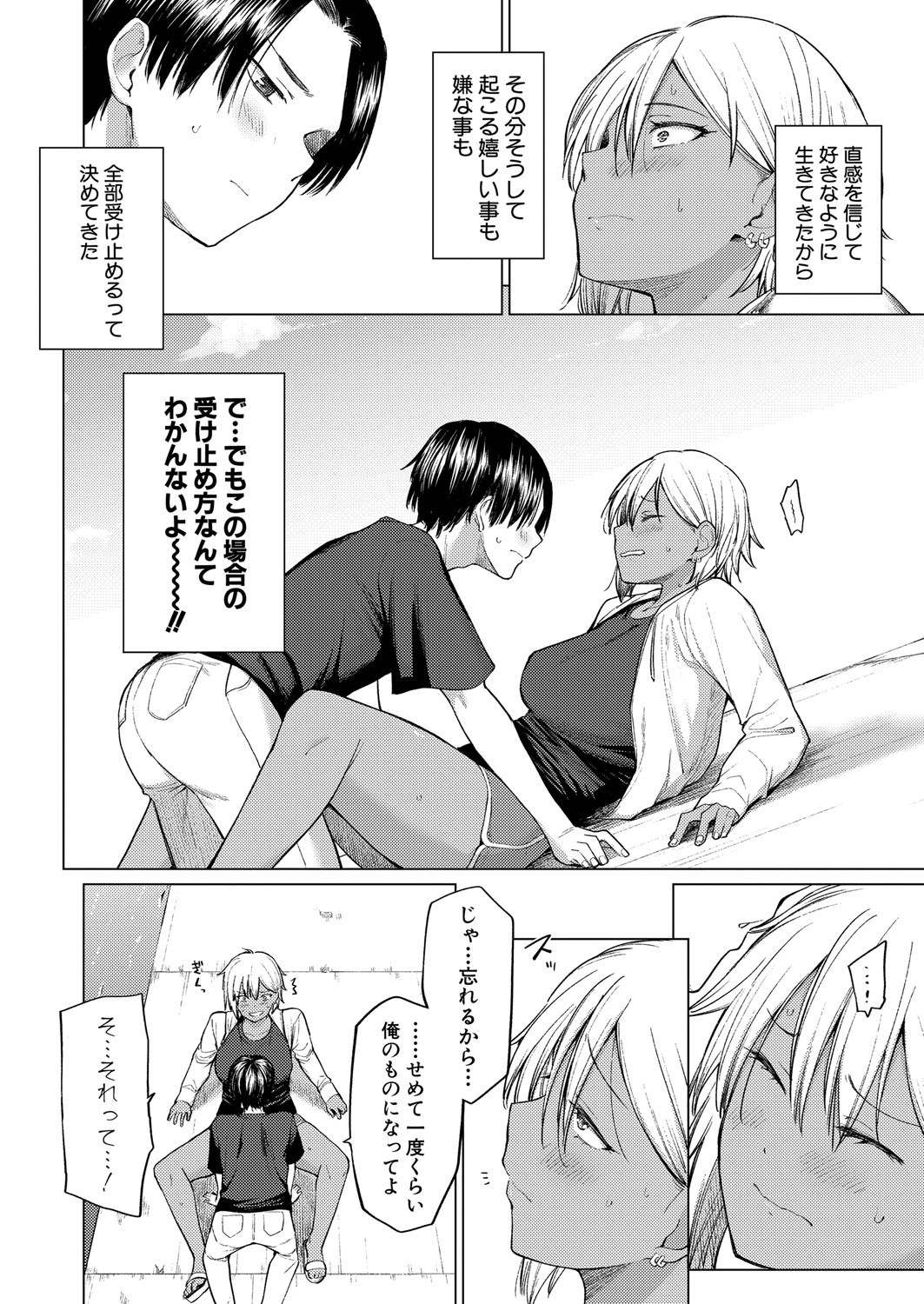 COMIC Shingeki 2025-04 - Page 153