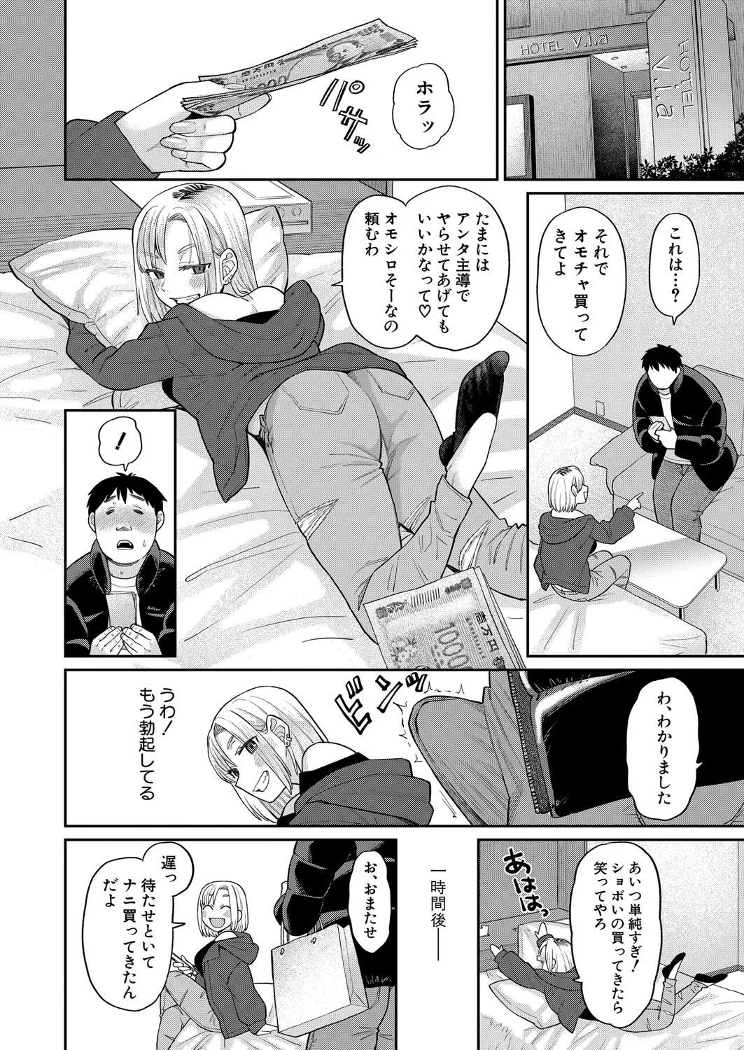 COMIC Shingeki 2025-04 page 243 - nakadashi full censorship hentai manga - read online free