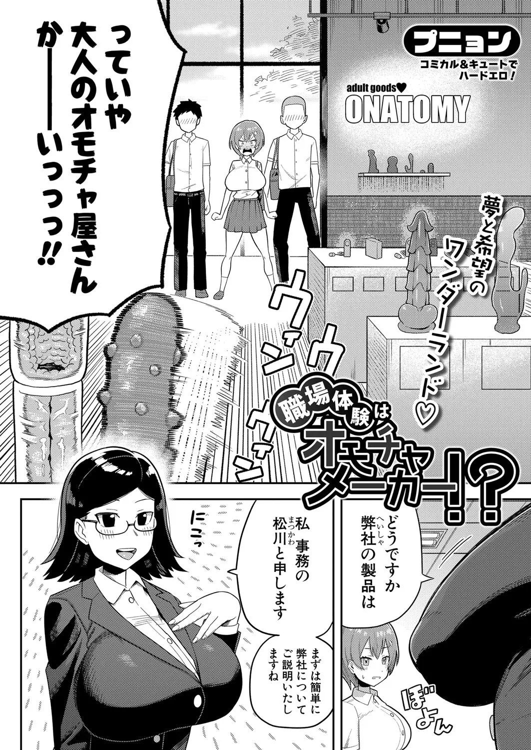 COMIC Shingeki 2025-04 page 263 - squirting kissing hentai manga - read online free