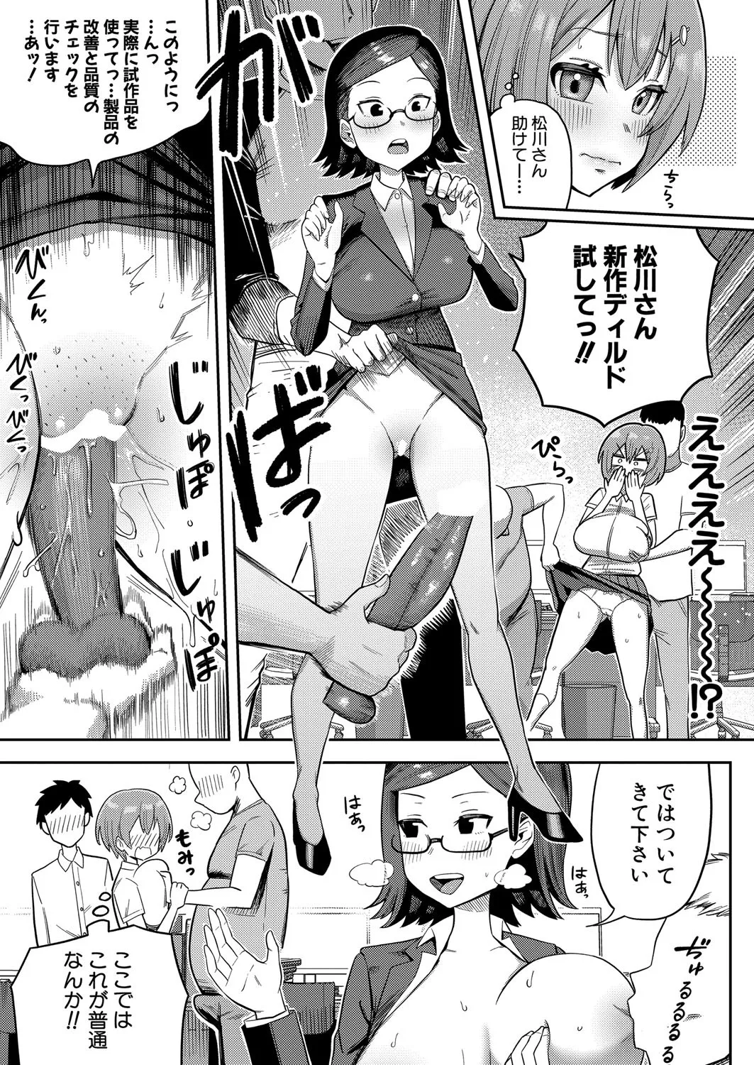 COMIC Shingeki 2025-04 page 268 - nakadashi full censorship hentai manga - read online free