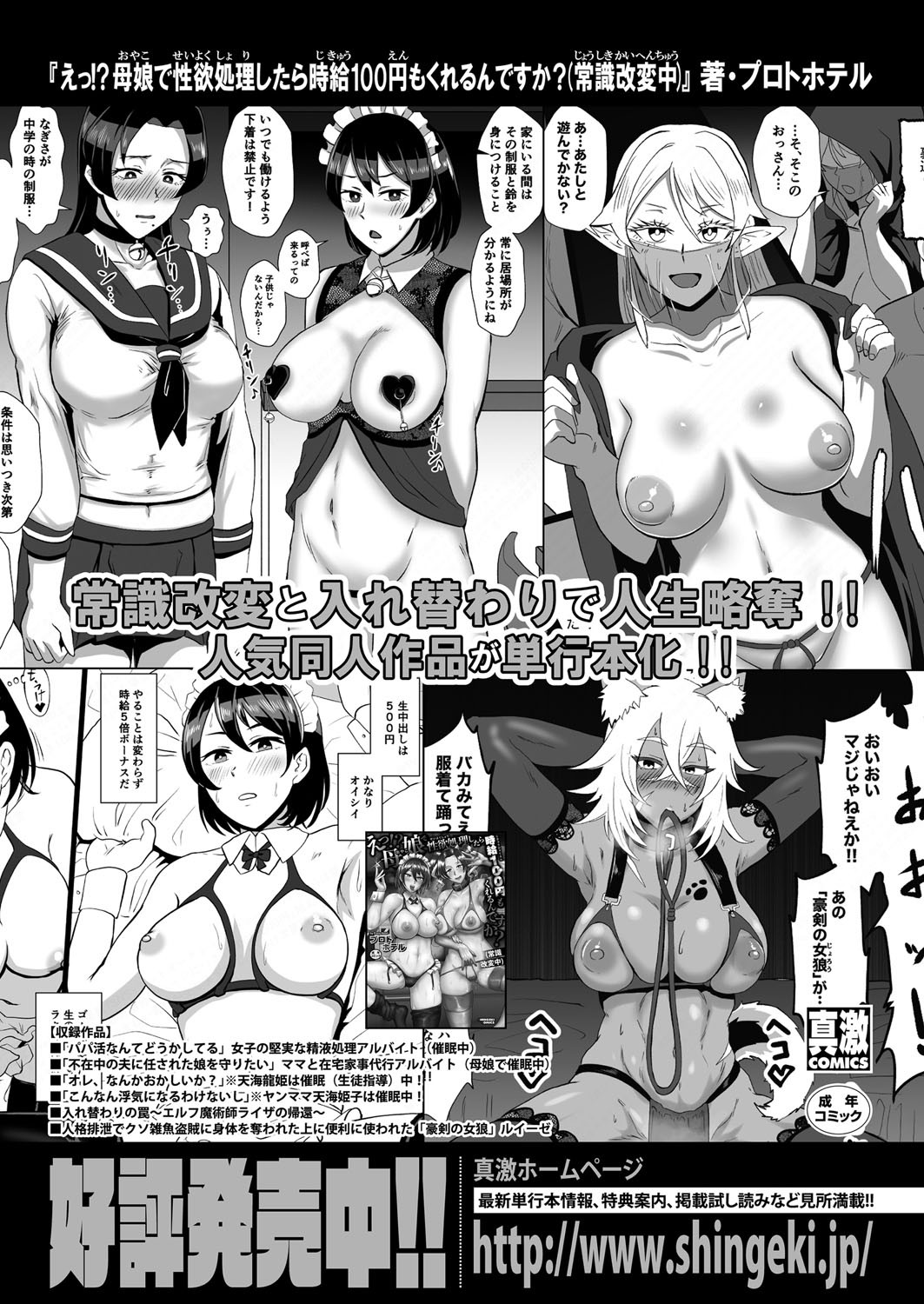 COMIC Shingeki 2025-04 page 325 - nakadashi full censorship hentai manga - read online free