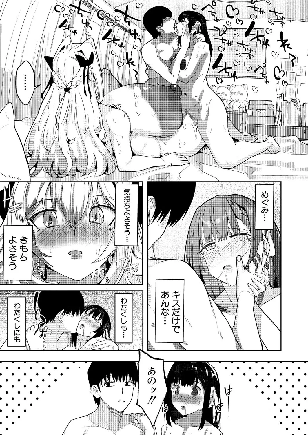 COMIC Shingeki 2025-04 page 340 - nakadashi full censorship hentai manga - read online free
