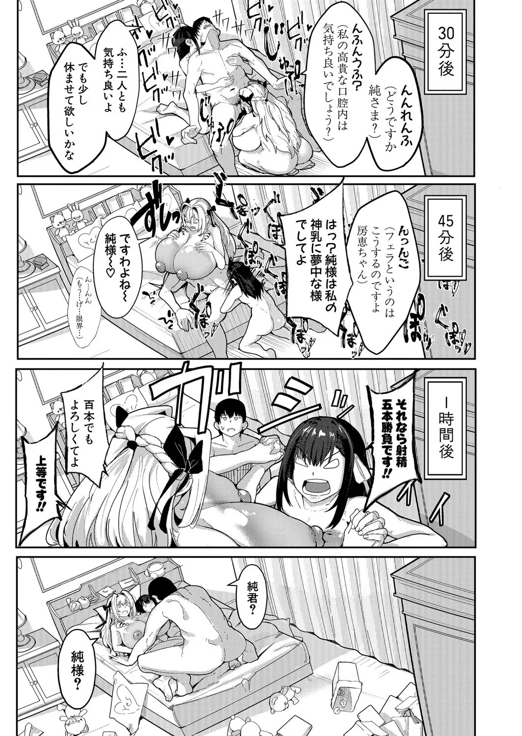 COMIC Shingeki 2025-04 page 350 - nakadashi full censorship hentai manga - read online free