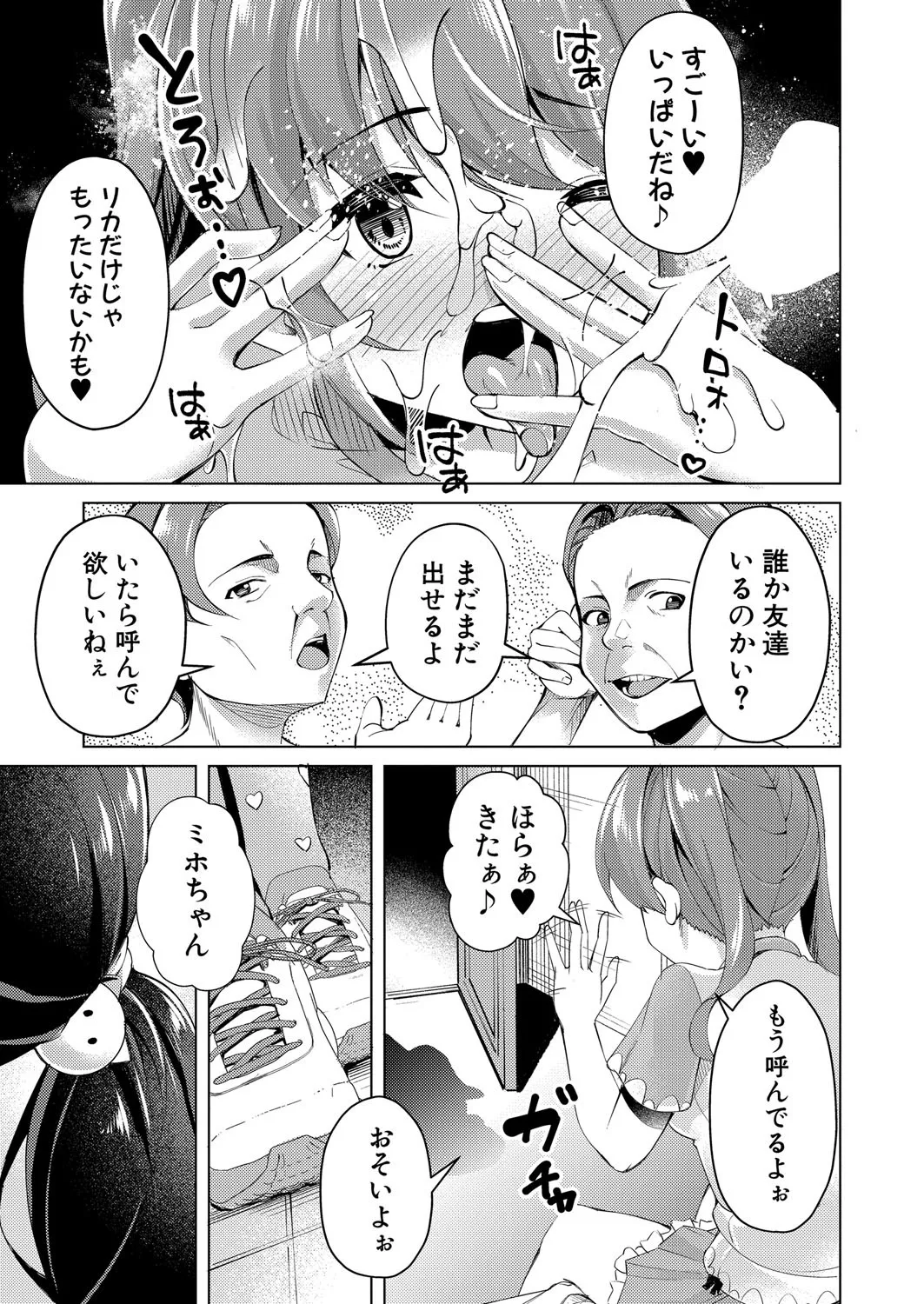 COMIC Shingeki 2025-04 page 366 - nakadashi full censorship hentai manga - read online free