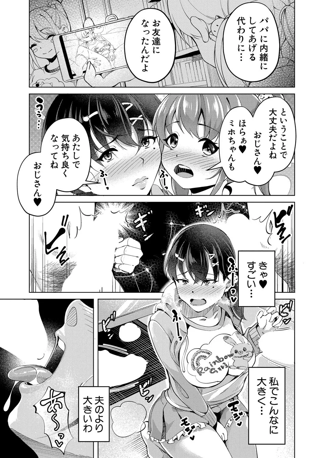 COMIC Shingeki 2025-04 page 368 - nakadashi full censorship hentai manga - read online free