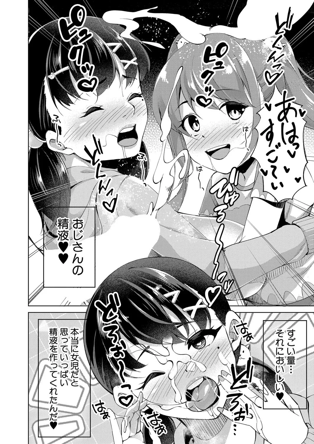 COMIC Shingeki 2025-04 page 371 - nakadashi full censorship hentai manga - read online free