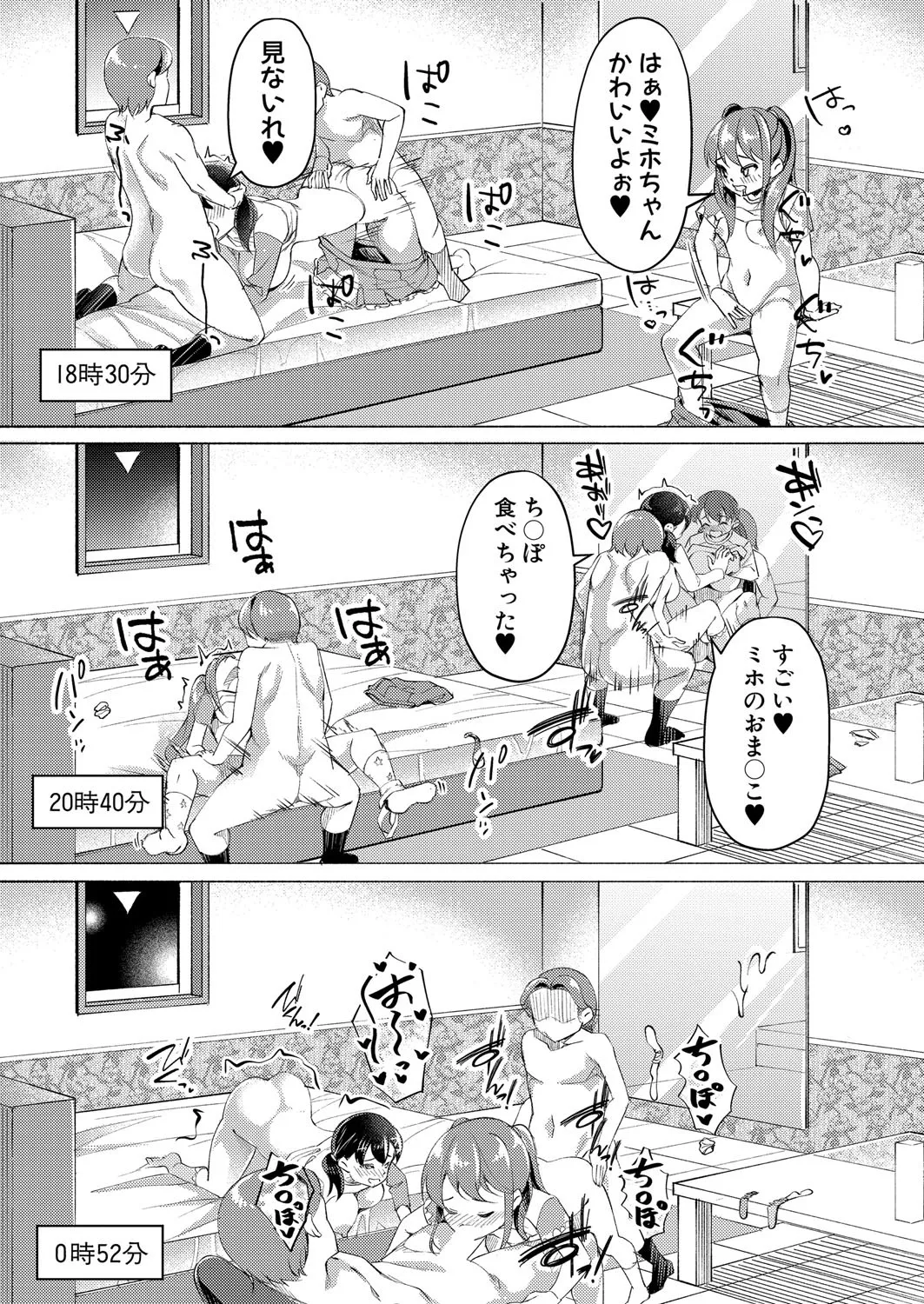 COMIC Shingeki 2025-04 page 378 - nakadashi full censorship hentai manga - read online free