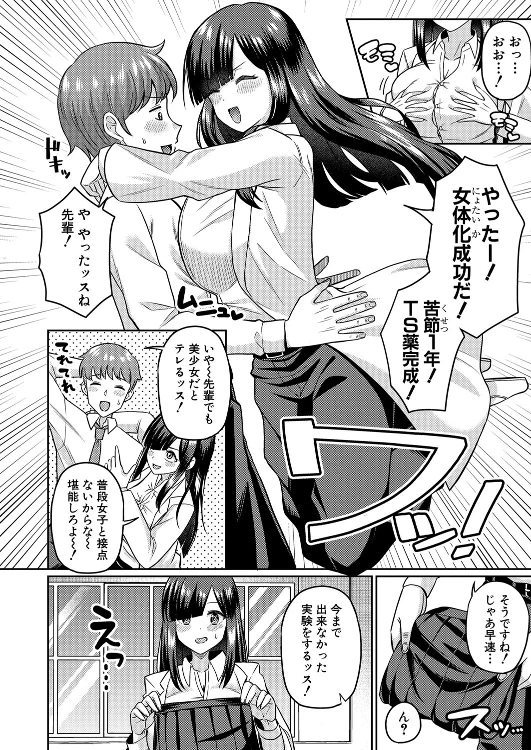 COMIC Shingeki 2025-04 page 387 - squirting kissing hentai manga - read online free
