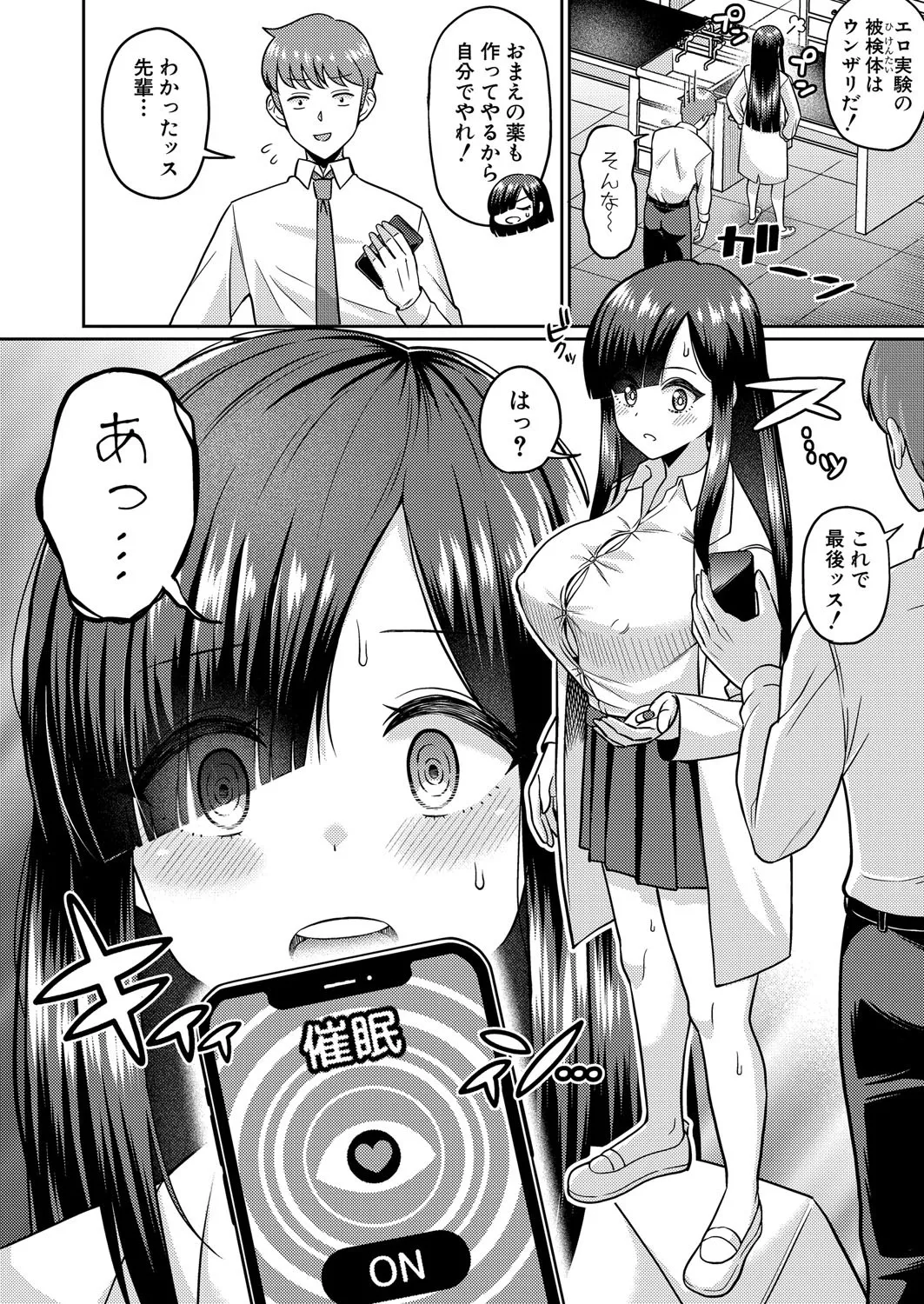 COMIC Shingeki 2025-04 page 389 - squirting kissing hentai manga - read online free