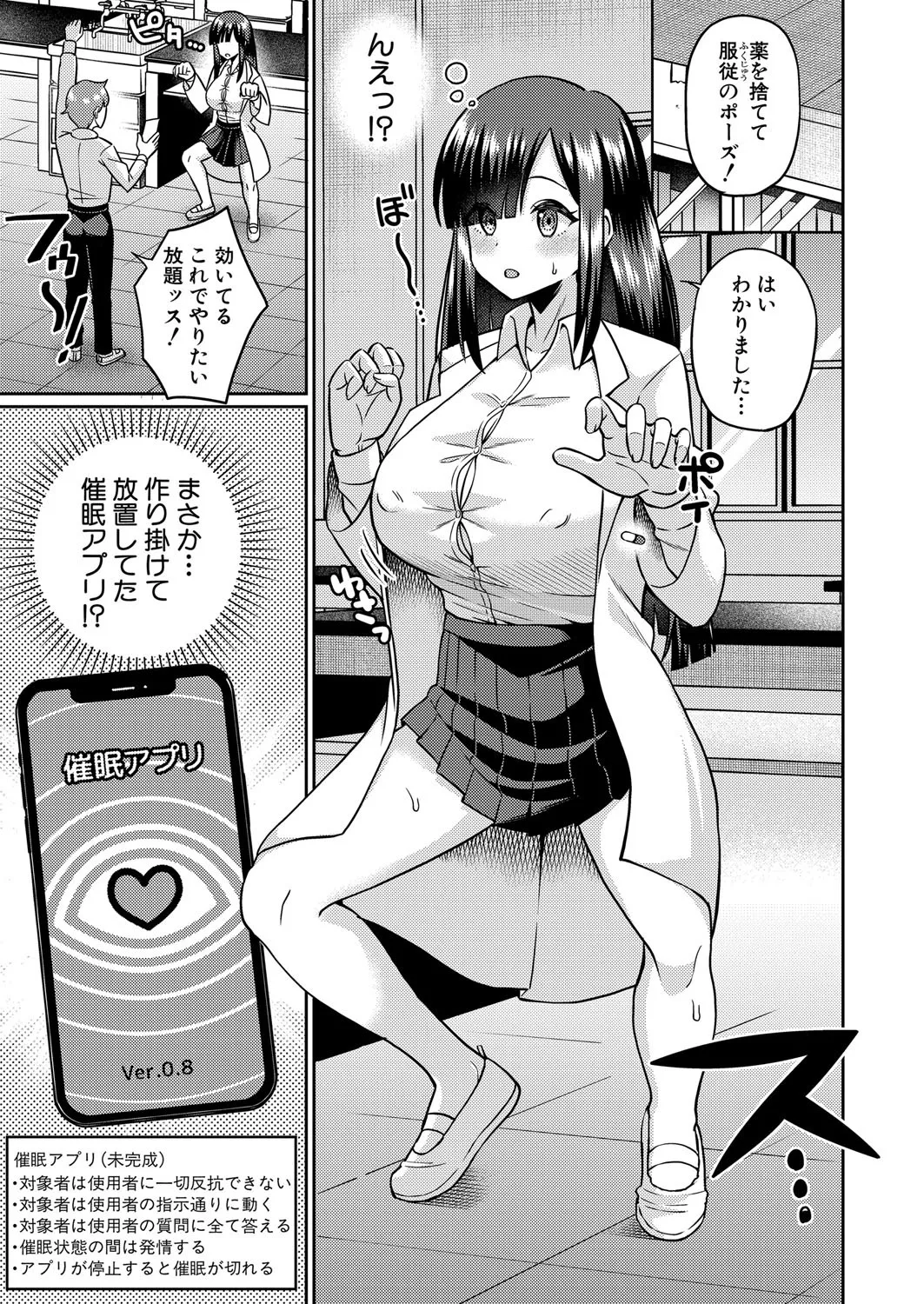 COMIC Shingeki 2025-04 page 390 - squirting kissing hentai manga - read online free