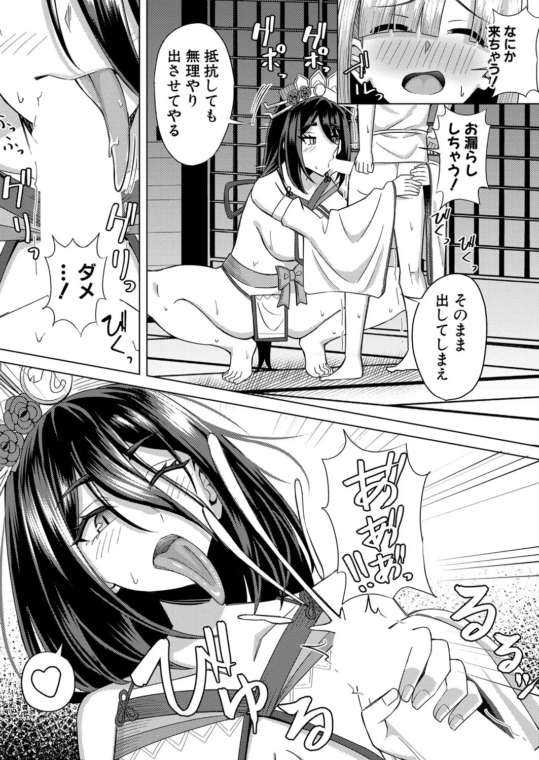 COMIC Shingeki 2025-04 page 418 - squirting kissing hentai manga - read online free