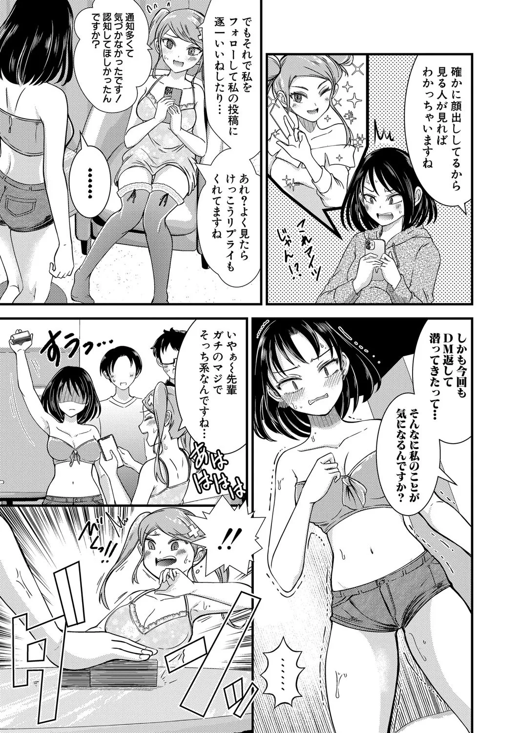 COMIC Shingeki 2025-04 page 42 - nakadashi full censorship hentai manga - read online free