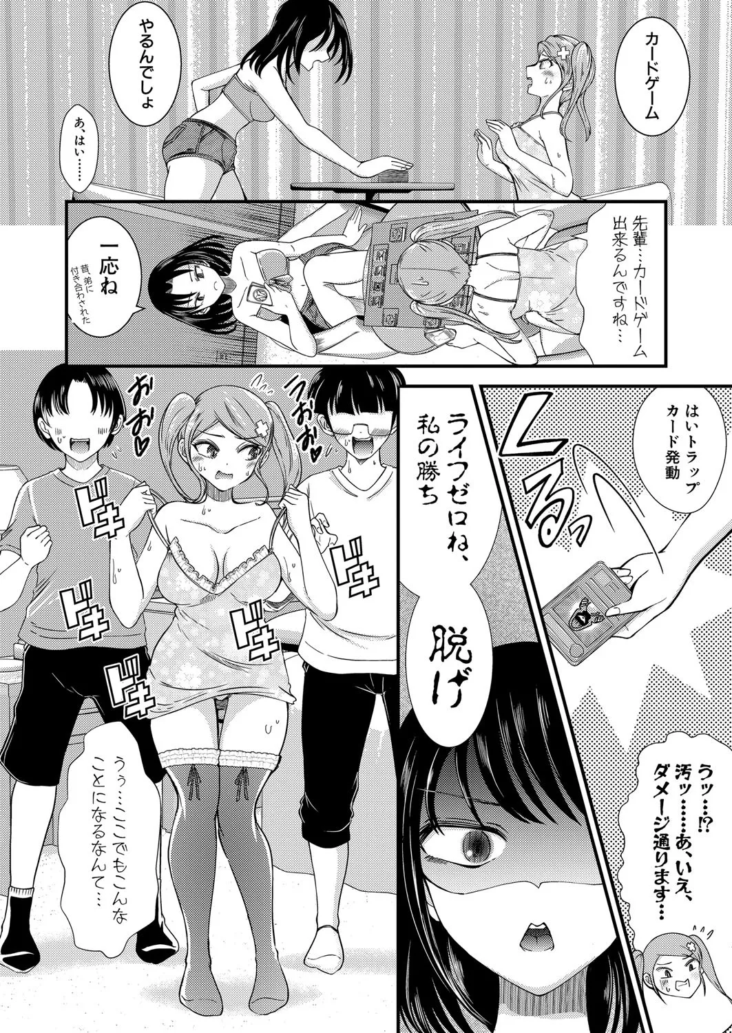 COMIC Shingeki 2025-04 page 43 - nakadashi full censorship hentai manga - read online free