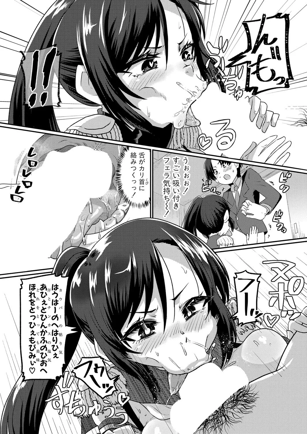 COMIC Shingeki 2025-04 page 457 - squirting kissing hentai manga - read online free