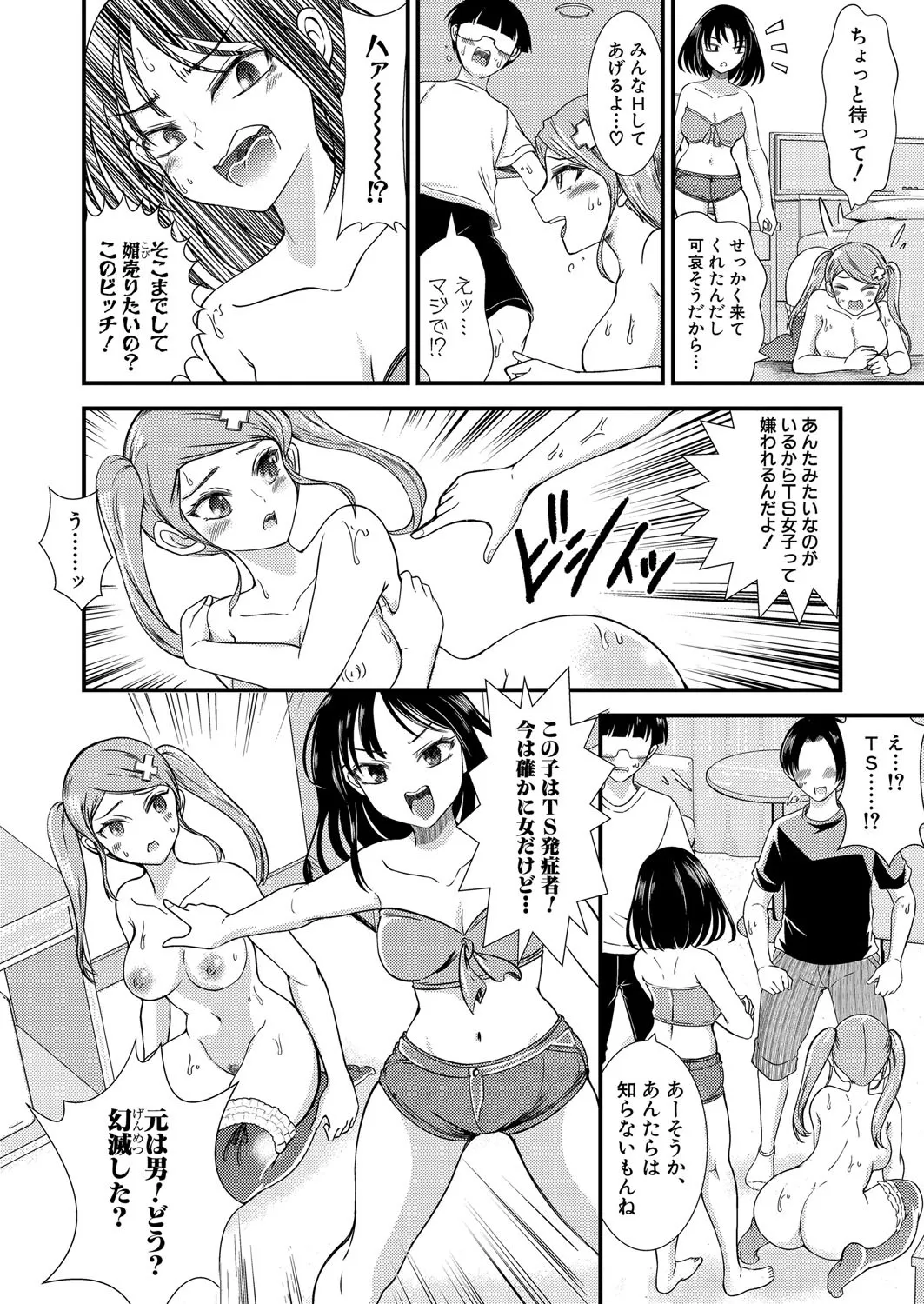 COMIC Shingeki 2025-04 page 49 - nakadashi full censorship hentai manga - read online free