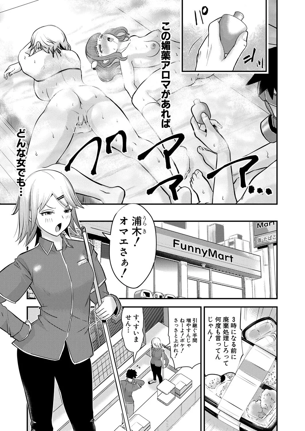 COMIC Shingeki 2025-04 page 500 - squirting kissing hentai manga - read online free