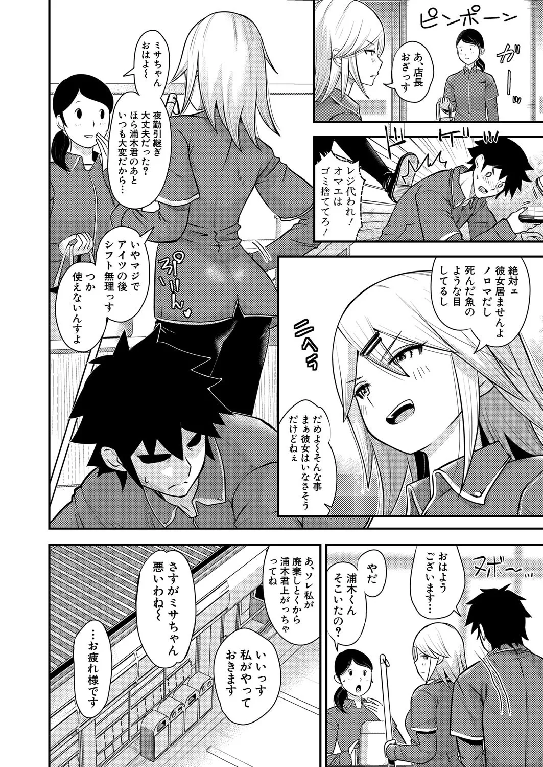COMIC Shingeki 2025-04 page 501 - squirting kissing hentai manga - read online free