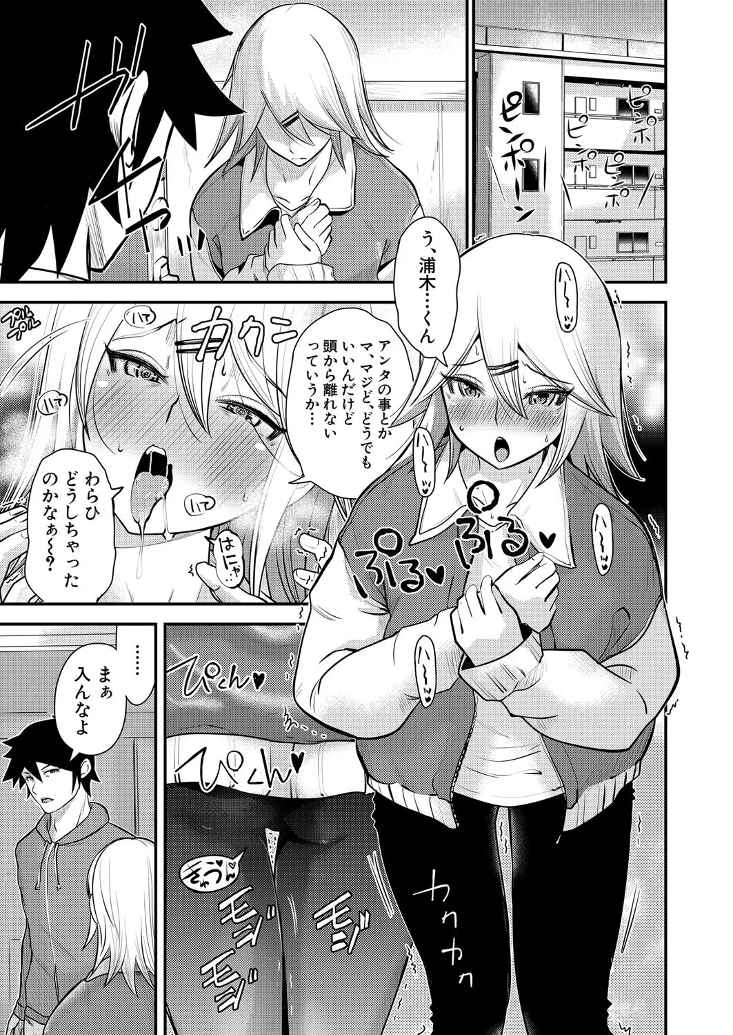 COMIC Shingeki 2025-04 page 504 - squirting kissing hentai manga - read online free