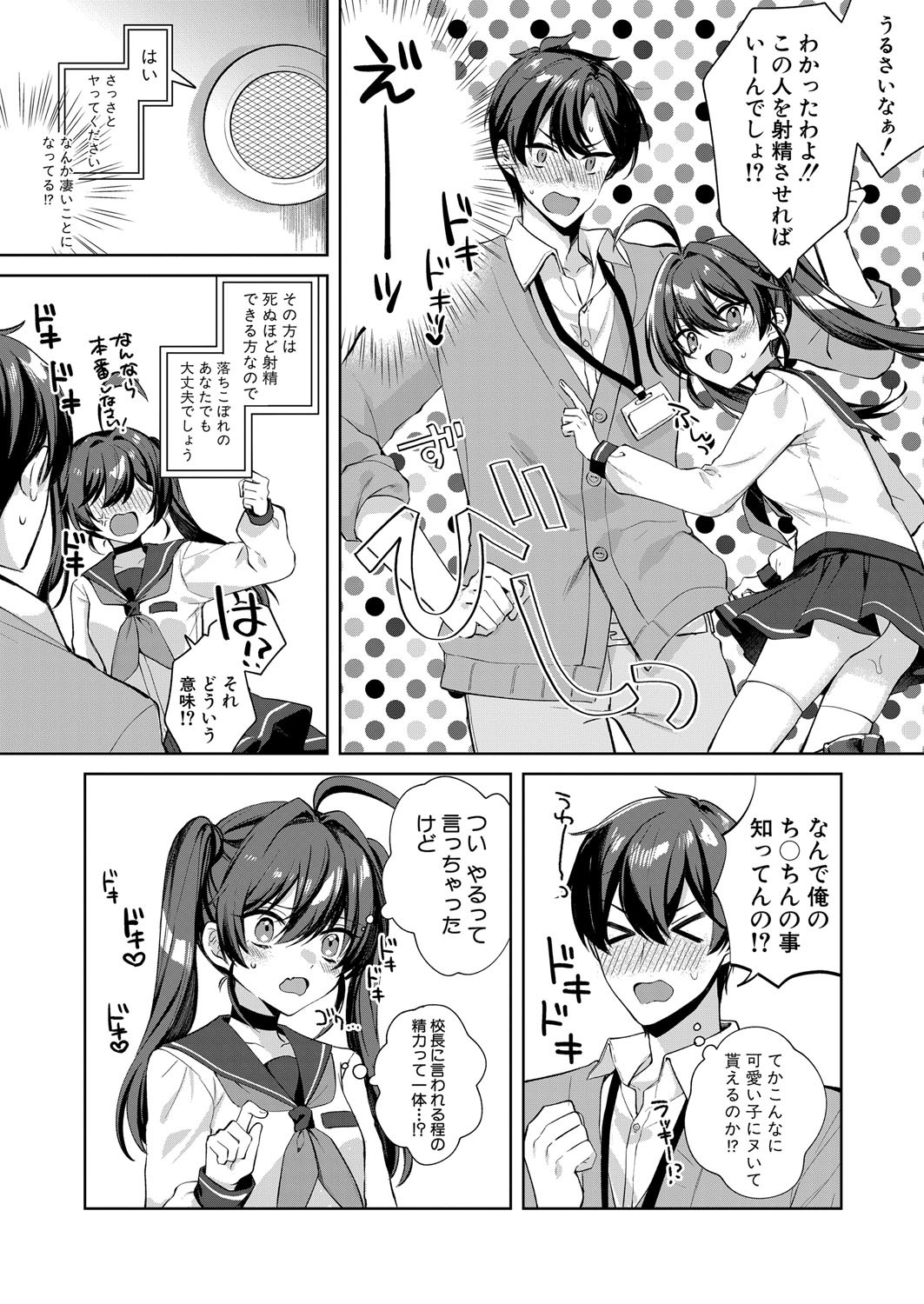 COMIC Shingeki 2025-04 page 515 - squirting kissing hentai manga - read online free