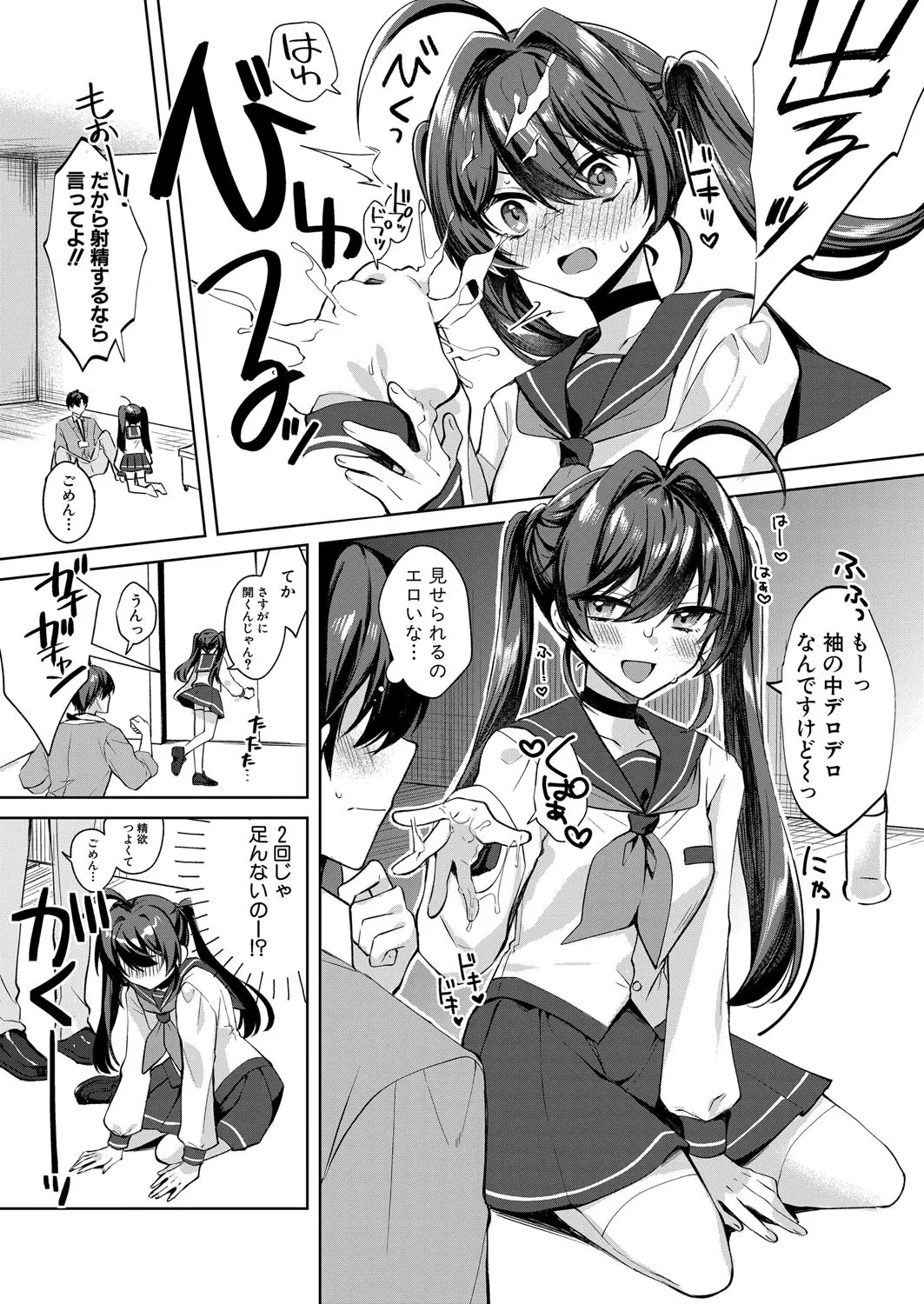 COMIC Shingeki 2025-04 page 520 - squirting kissing hentai manga - read online free