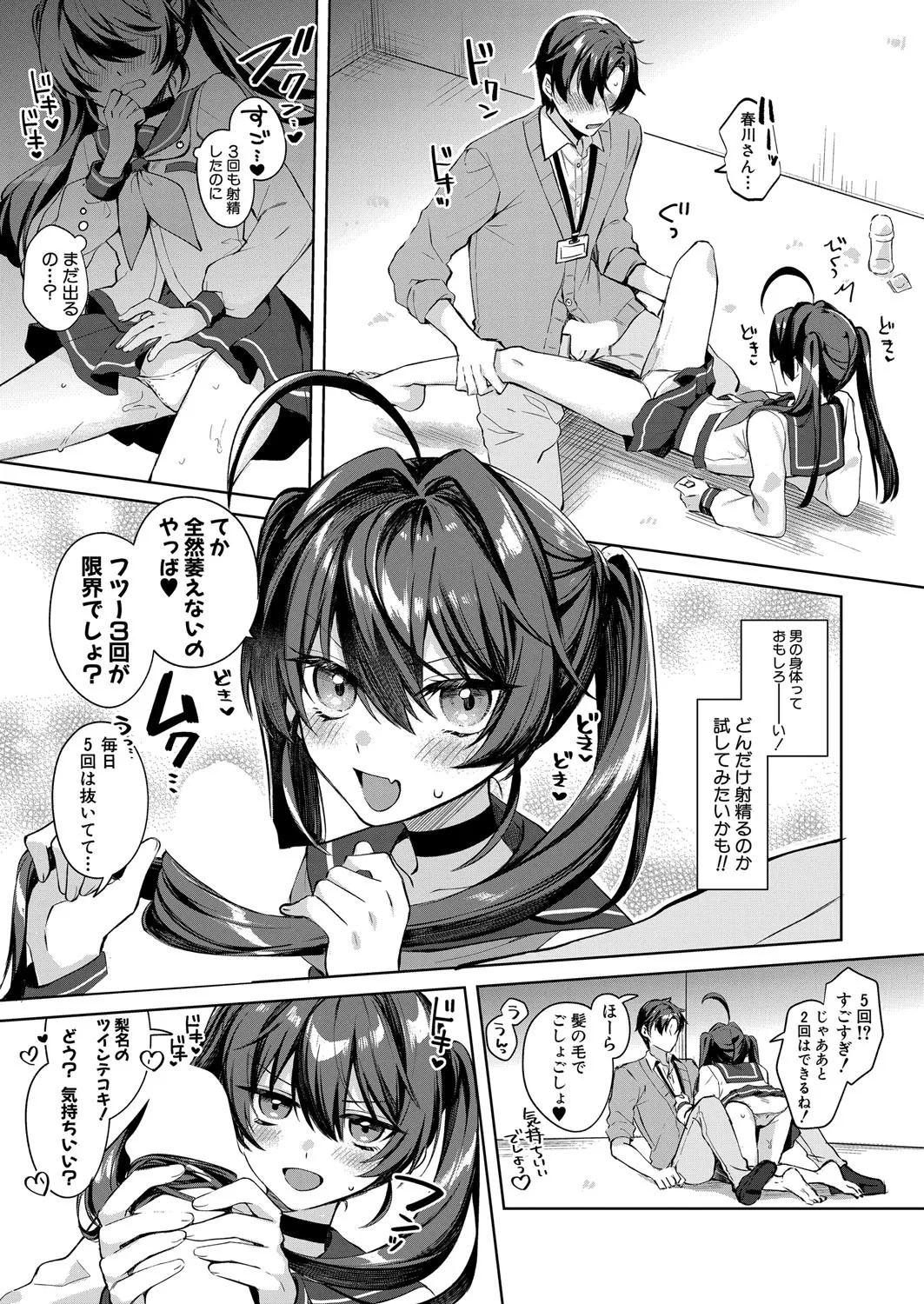 COMIC Shingeki 2025-04 page 525 - squirting kissing hentai manga - read online free