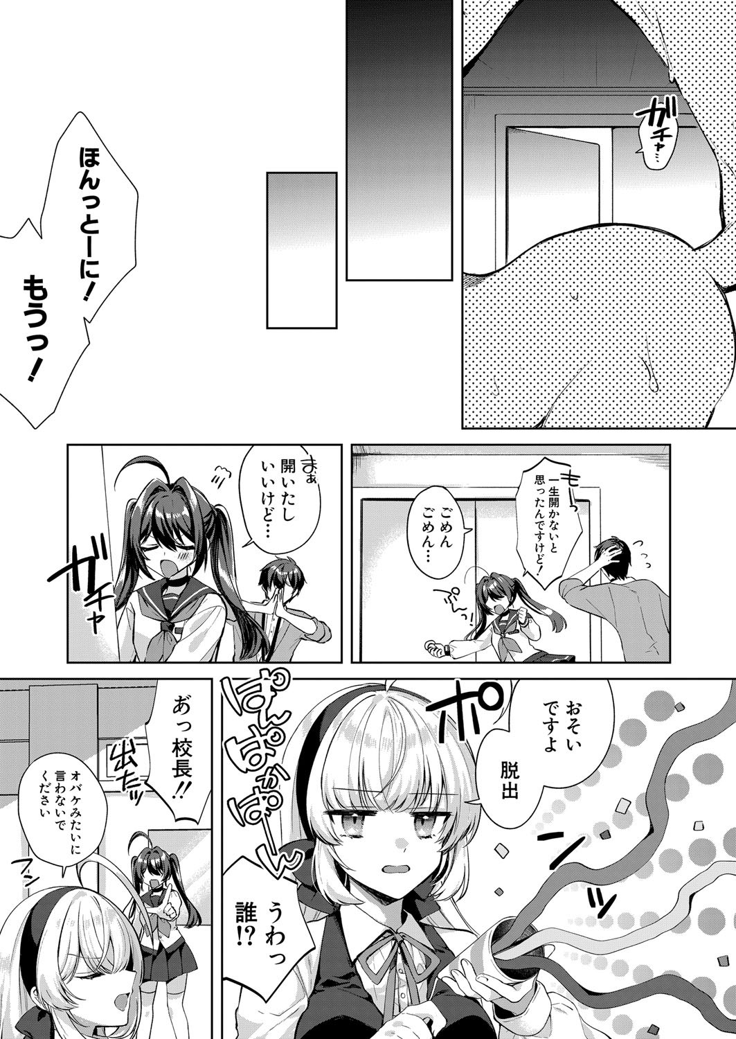 COMIC Shingeki 2025-04 page 540 - squirting kissing hentai manga - read online free