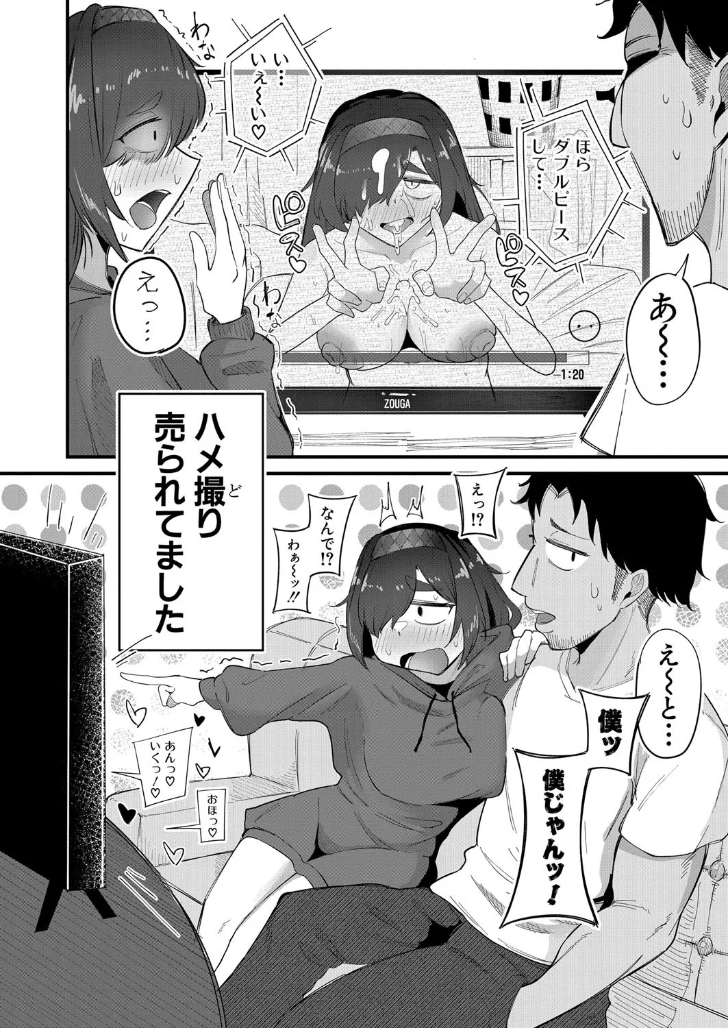 COMIC Shingeki 2025-04 page 559 - squirting kissing hentai manga - read online free