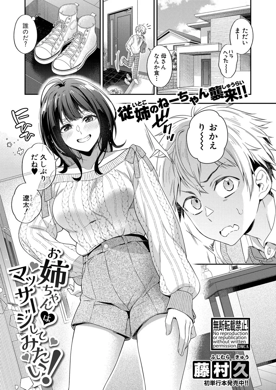 COMIC Shingeki 2025-04 page 64 - nakadashi full censorship hentai manga - read online free