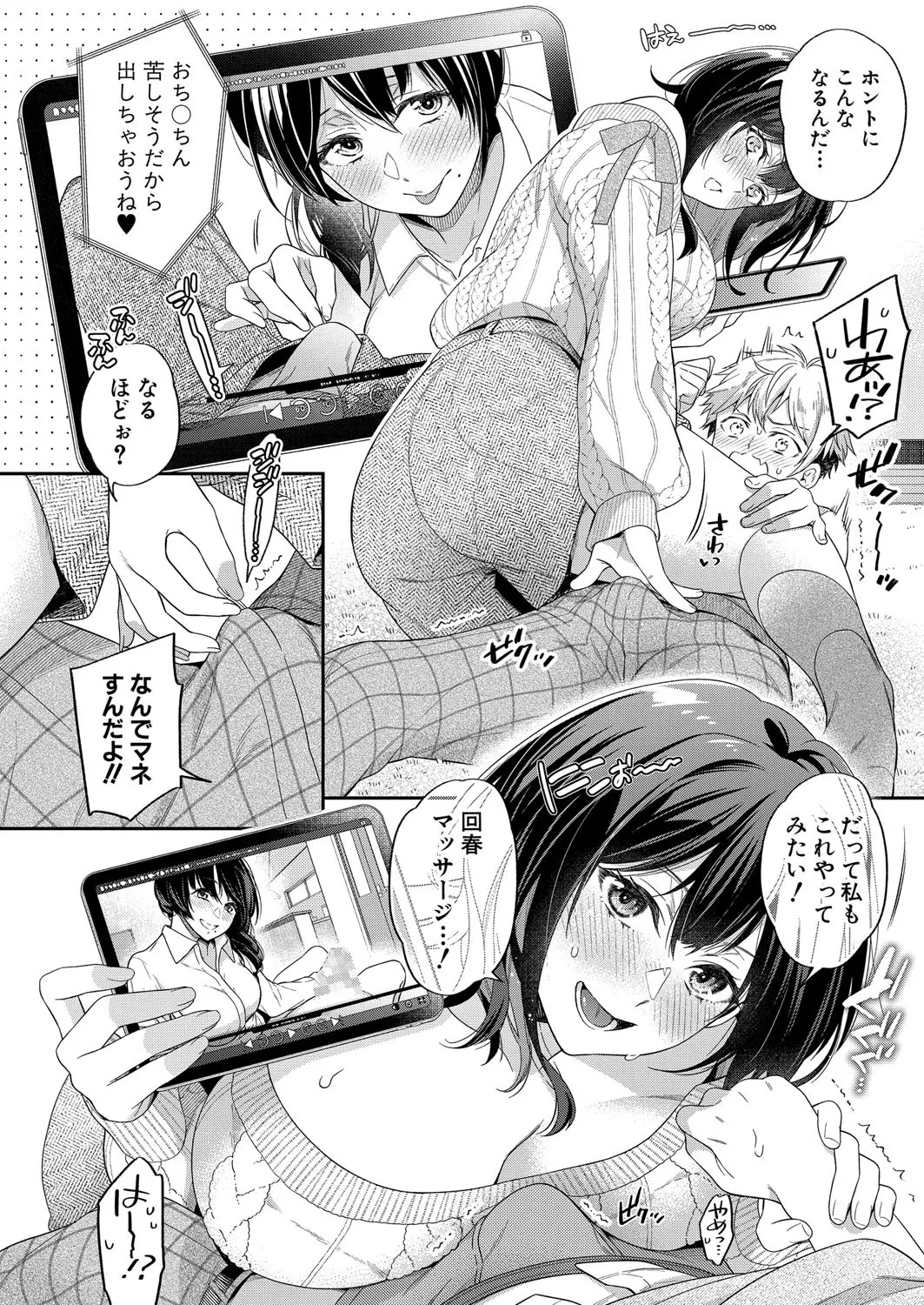COMIC Shingeki 2025-04 - Page 60