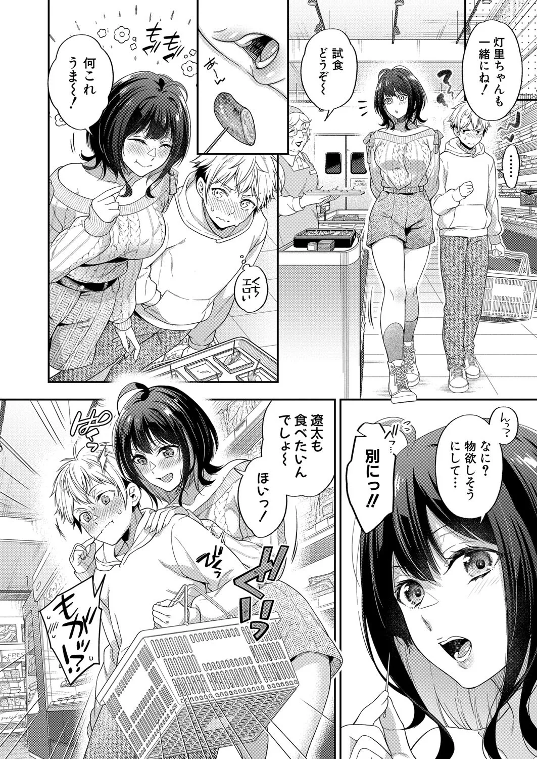 COMIC Shingeki 2025-04 - Page 64
