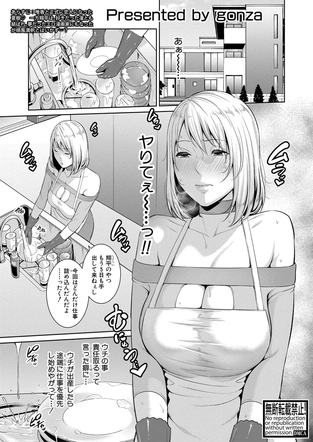 COMIC Shingeki 2025-04 page 92 - squirting kissing hentai manga - read online free