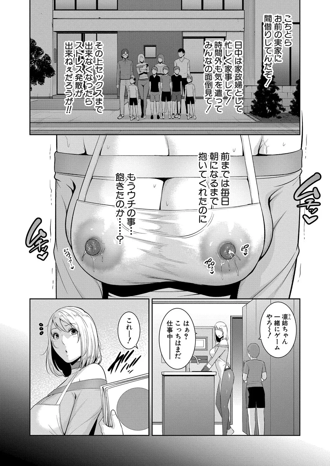 COMIC Shingeki 2025-04 page 93 - squirting kissing hentai manga - read online free