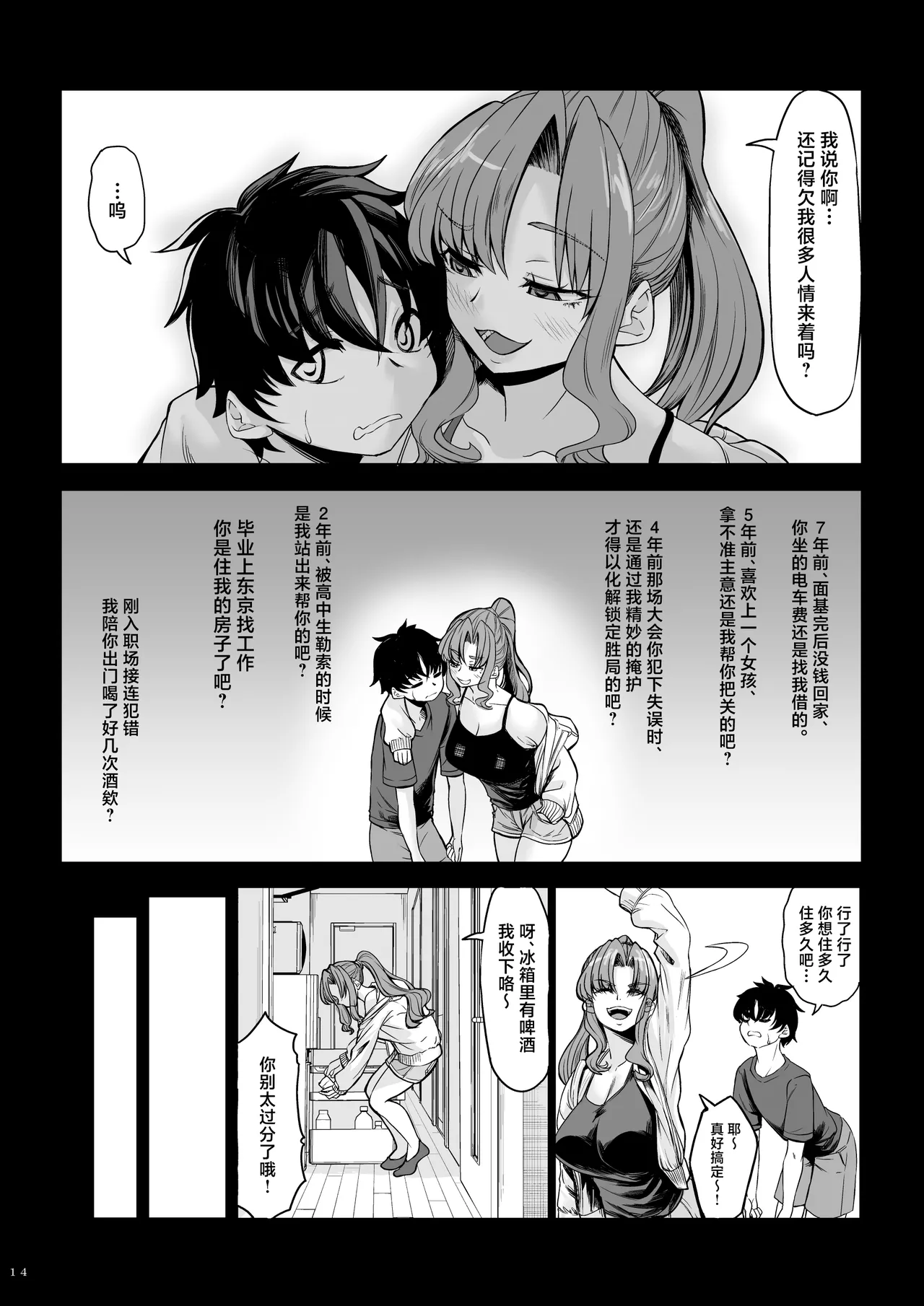 Shinchou 211 cm no Jirai-kei Joshi ni Nerawarete mou Nigerarenai 2 page 13 original parody - big breasts femdom hentai manga - read online free