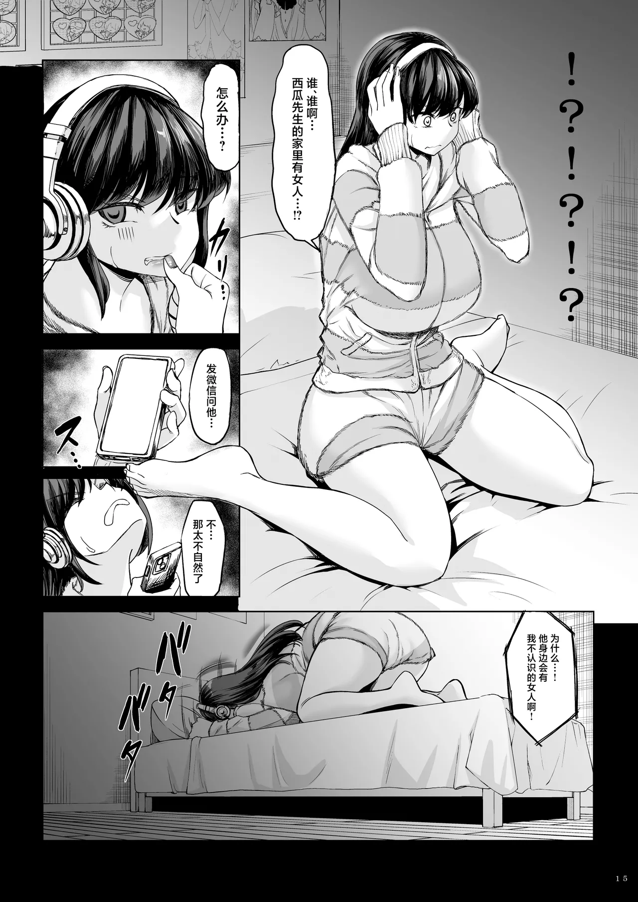 Shinchou 211 cm no Jirai-kei Joshi ni Nerawarete mou Nigerarenai 2 page 14 original parody - big breasts femdom hentai manga - read online free