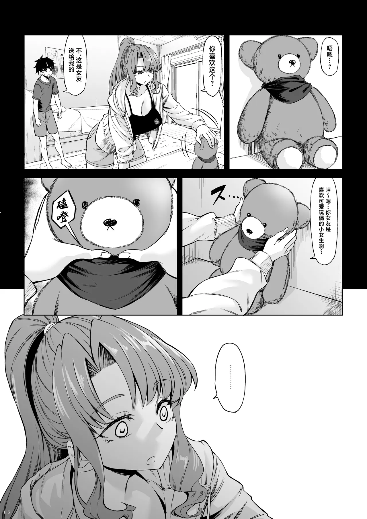 Shinchou 211 cm no Jirai-kei Joshi ni Nerawarete mou Nigerarenai 2 page 15 original parody - big breasts femdom hentai manga - read online free