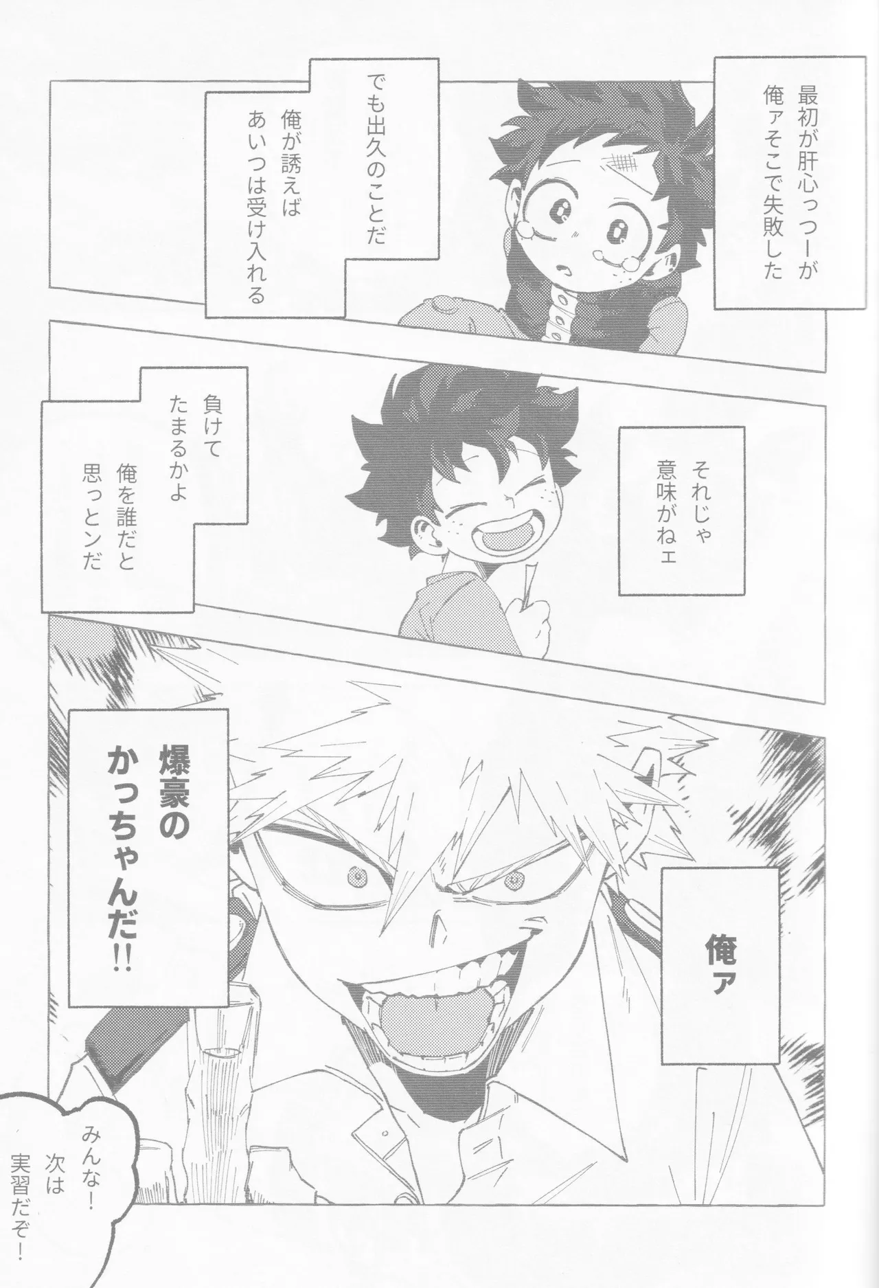 Blue Sour page 24 featuring katsuki bakugou my hero academia parody - blowjob masturbation hentai manga - read online free