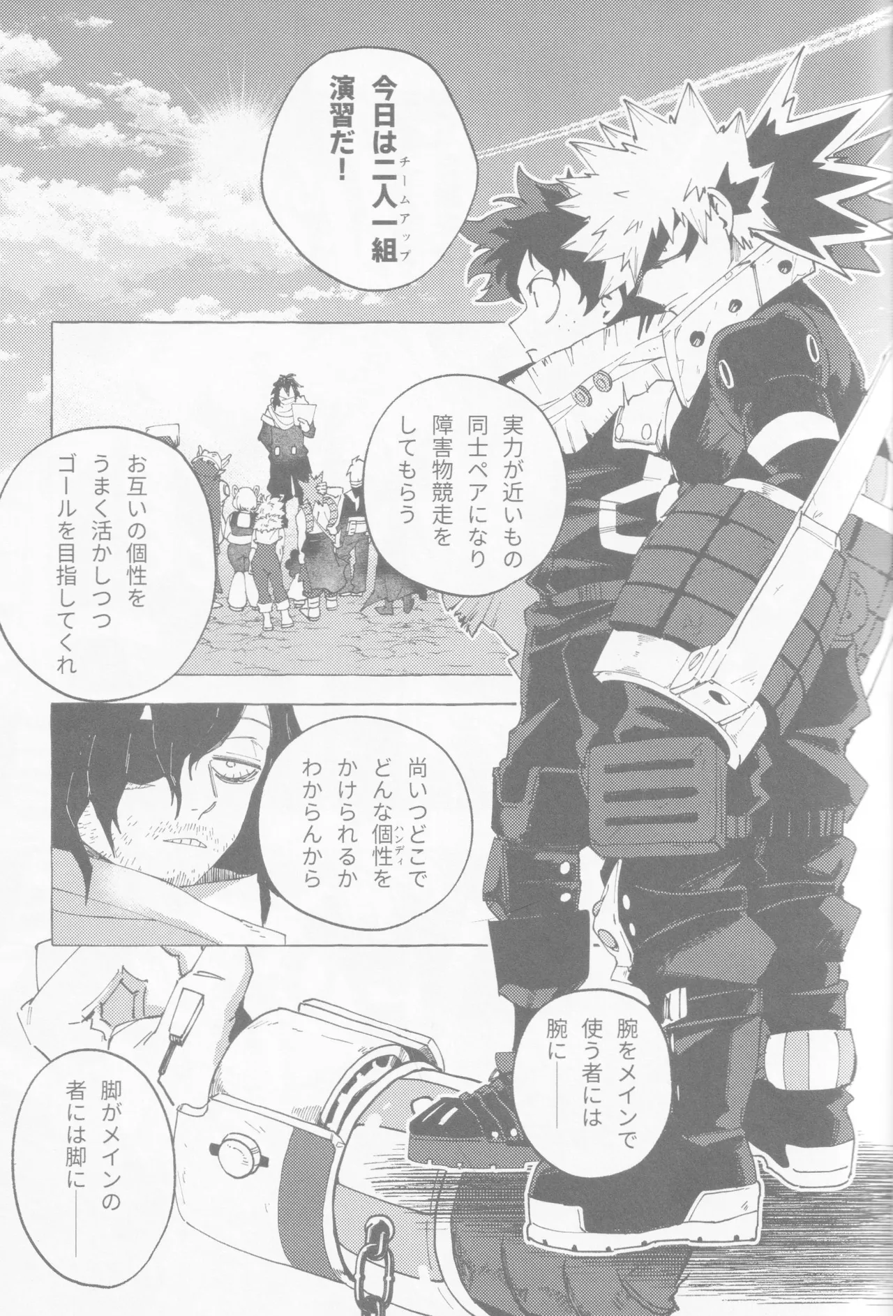 Blue Sour page 26 featuring izuku midoriya my hero academia parody - masturbation males only hentai manga - read online free