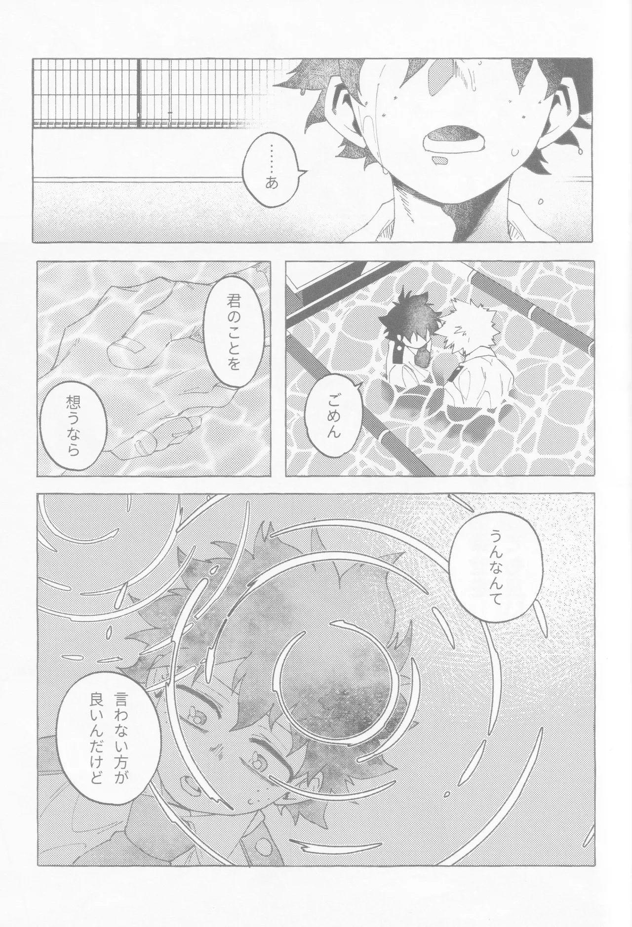 Blue Sour page 56 featuring izuku midoriya my hero academia parody - masturbation males only hentai manga - read online free