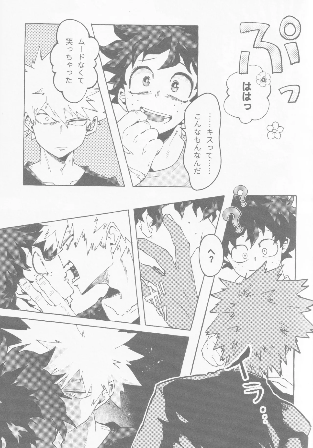 Page 10 of [365日SUMMER (Nikaido Iroha] Koi no suteppu 1.2.3 (Boku no Hero Academia)