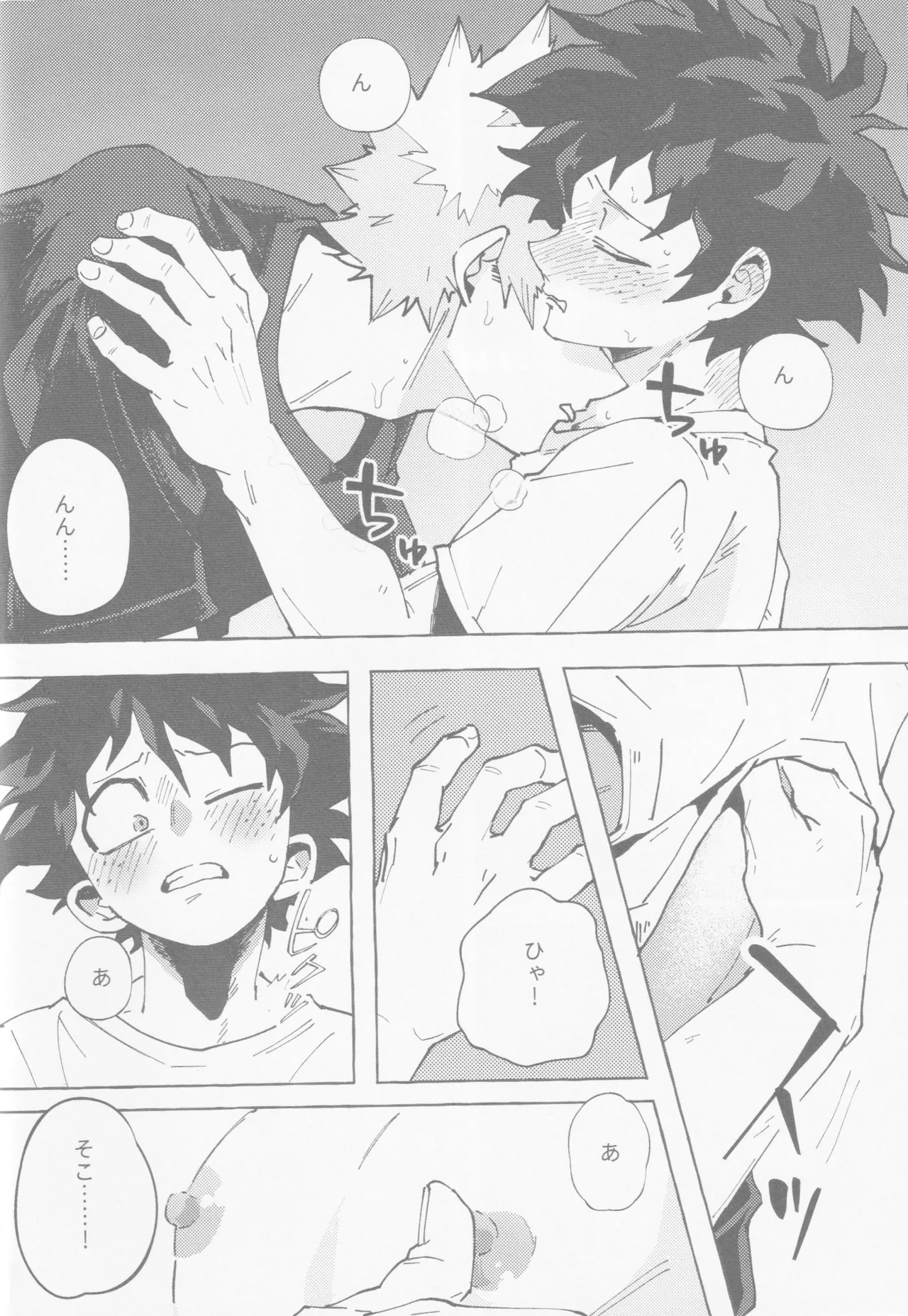 Page 15 of [365日SUMMER (Nikaido Iroha] Koi no suteppu 1.2.3 (Boku no Hero Academia)