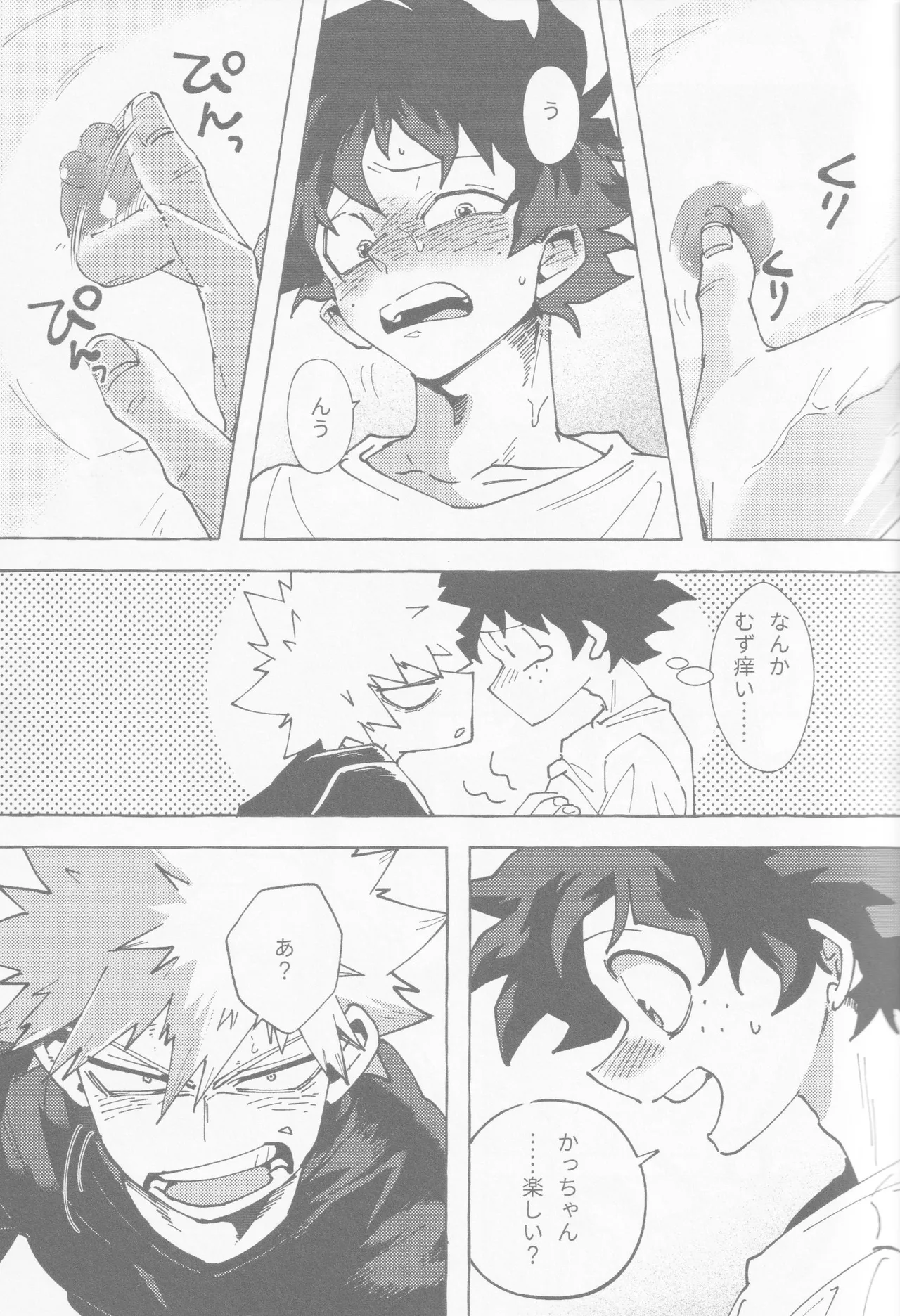 Koi no suteppu 1.2.3 - Page 16