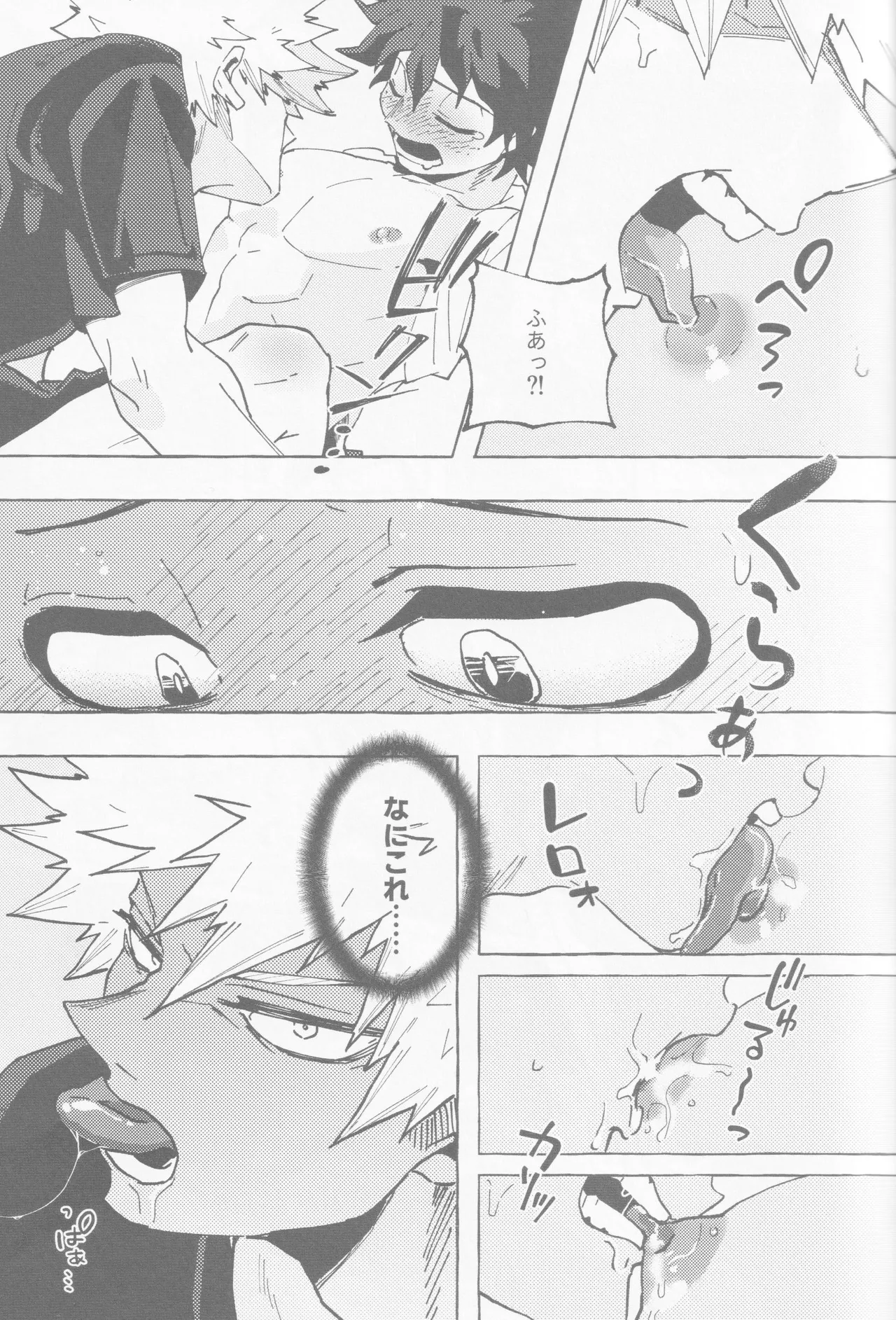 Page 18 of [365日SUMMER (Nikaido Iroha] Koi no suteppu 1.2.3 (Boku no Hero Academia)
